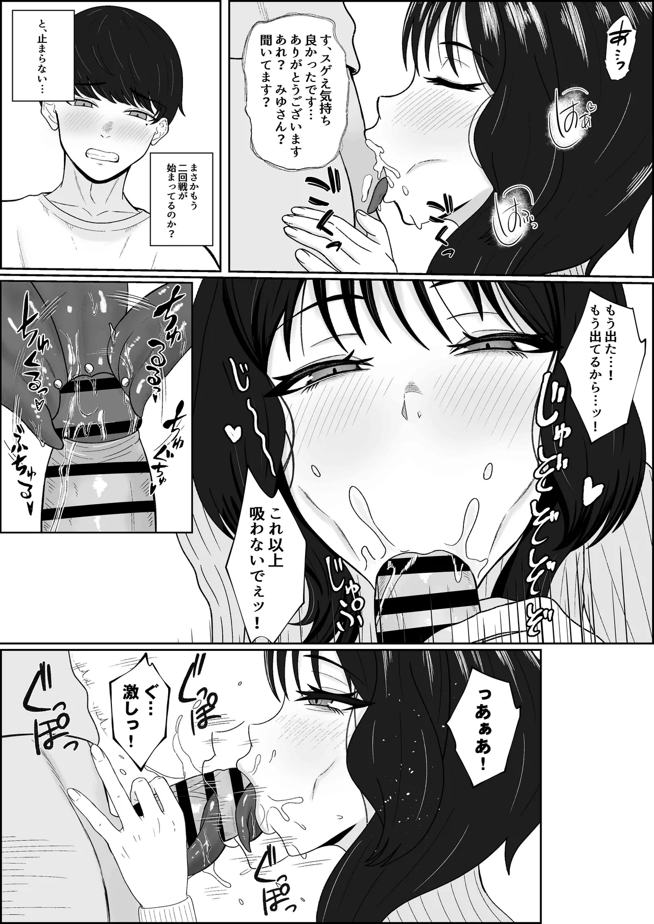 [成人14歳 (三角ノエル)] レジェンド風俗嬢降臨！抜かずの四連射の異名を持つデリヘル嬢に生フェラや生ハメで搾り取られるお話 numero di immagine  11