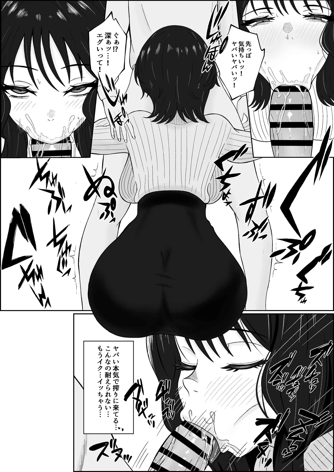 [成人14歳 (三角ノエル)] レジェンド風俗嬢降臨！抜かずの四連射の異名を持つデリヘル嬢に生フェラや生ハメで搾り取られるお話 numero di immagine  12