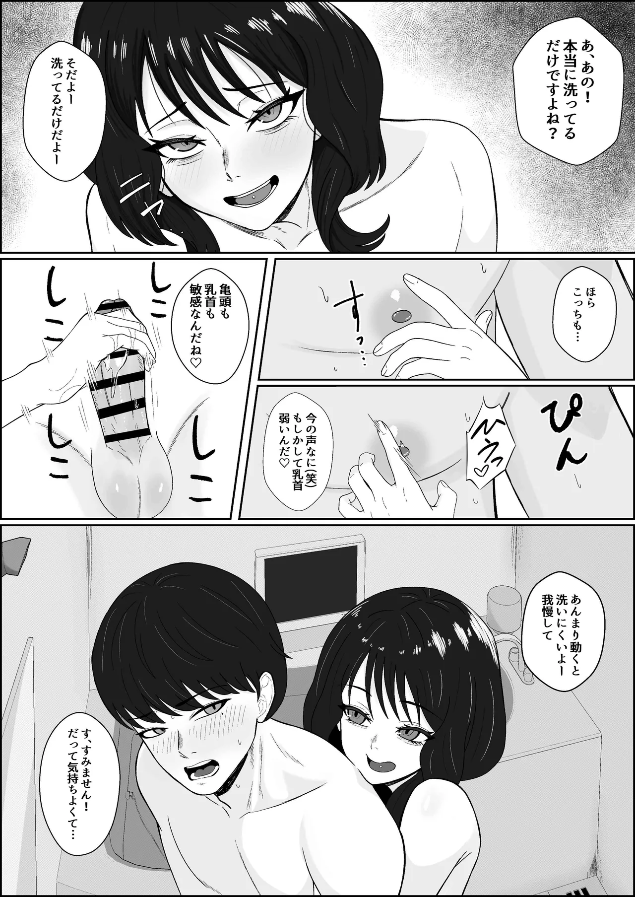 [成人14歳 (三角ノエル)] レジェンド風俗嬢降臨！抜かずの四連射の異名を持つデリヘル嬢に生フェラや生ハメで搾り取られるお話 numero di immagine  15