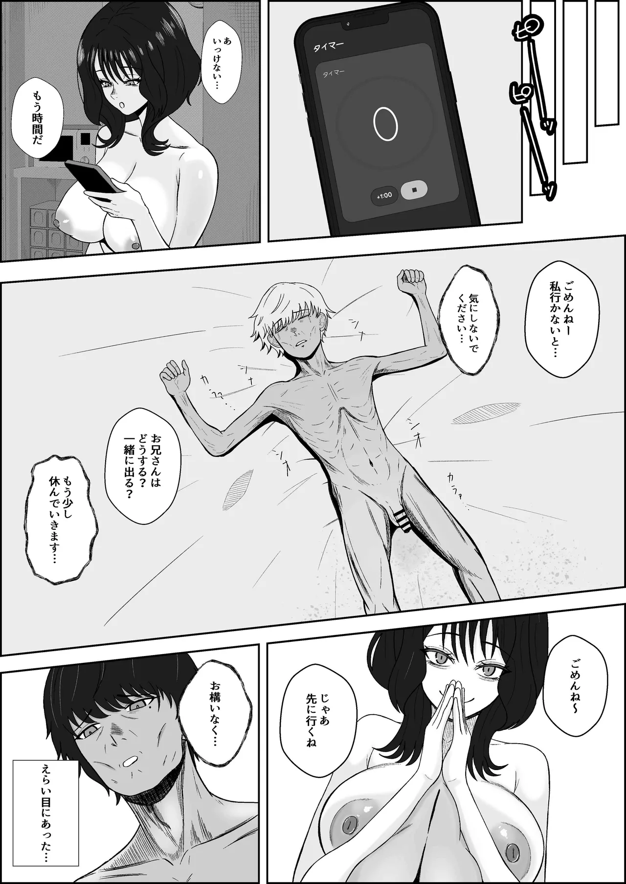 [成人14歳 (三角ノエル)] レジェンド風俗嬢降臨！抜かずの四連射の異名を持つデリヘル嬢に生フェラや生ハメで搾り取られるお話 numero di immagine  28