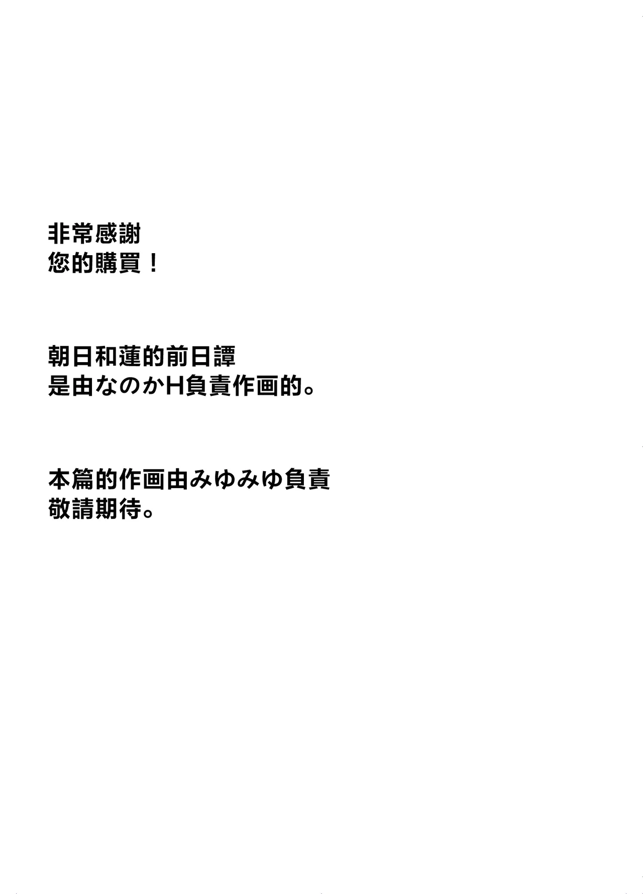 [NanokaH (Miyumiyu)] Boyish Osananajimi ga Gal-ka shite kara Bokki ga Tomaranai! [Chinese] 图片编号 2