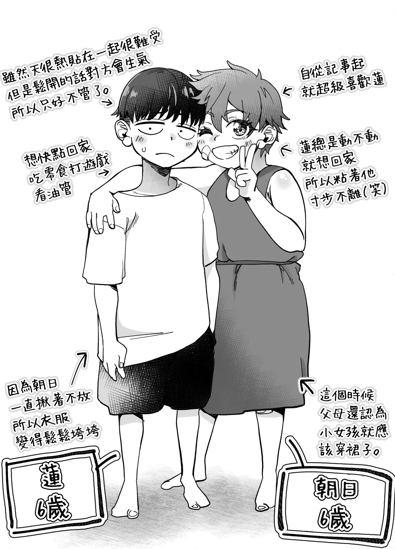 [NanokaH (Miyumiyu)] Boyish Osananajimi ga Gal-ka shite kara Bokki ga Tomaranai! [Chinese] 图片编号 3