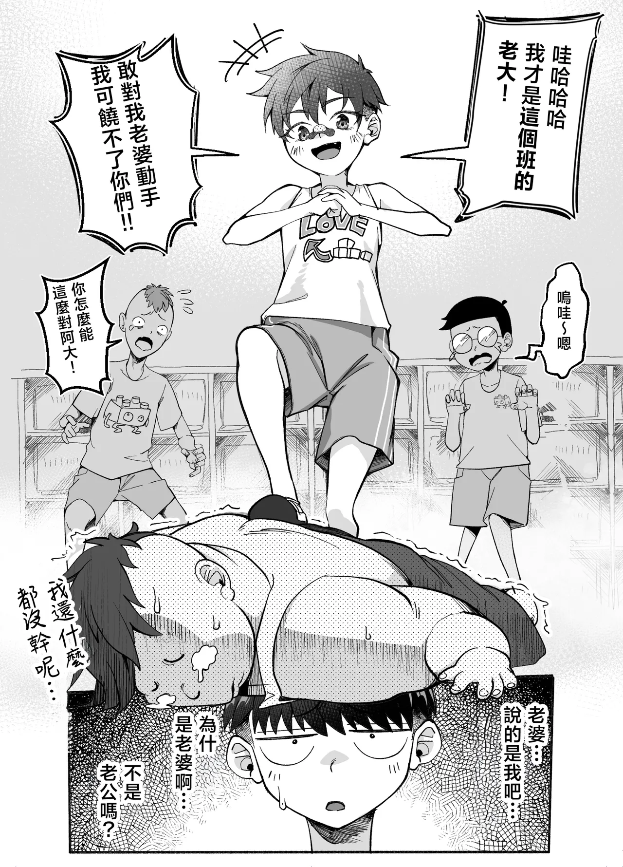 [NanokaH (Miyumiyu)] Boyish Osananajimi ga Gal-ka shite kara Bokki ga Tomaranai! [Chinese] 图片编号 12