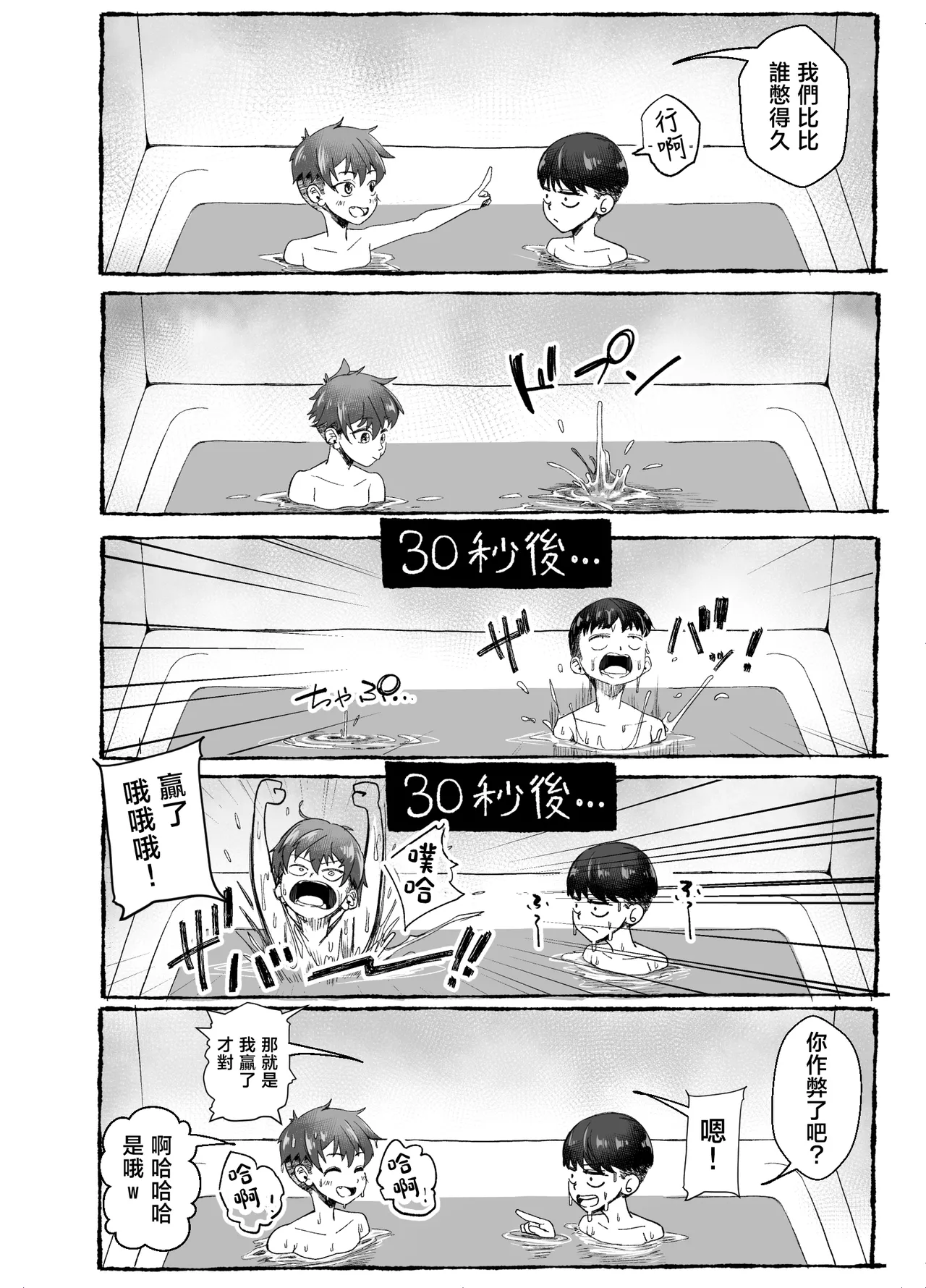 [NanokaH (Miyumiyu)] Boyish Osananajimi ga Gal-ka shite kara Bokki ga Tomaranai! [Chinese] 图片编号 16