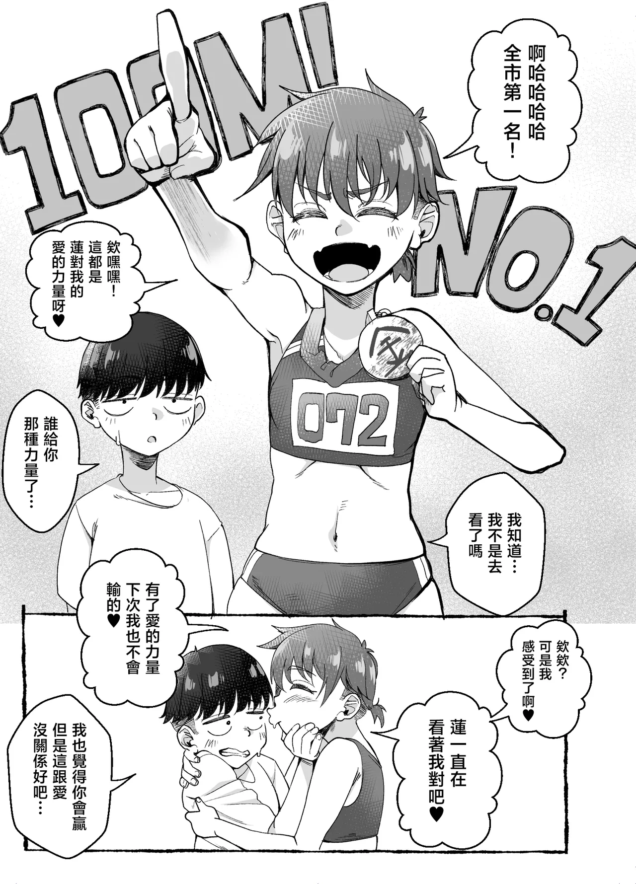 [NanokaH (Miyumiyu)] Boyish Osananajimi ga Gal-ka shite kara Bokki ga Tomaranai! [Chinese] 图片编号 19