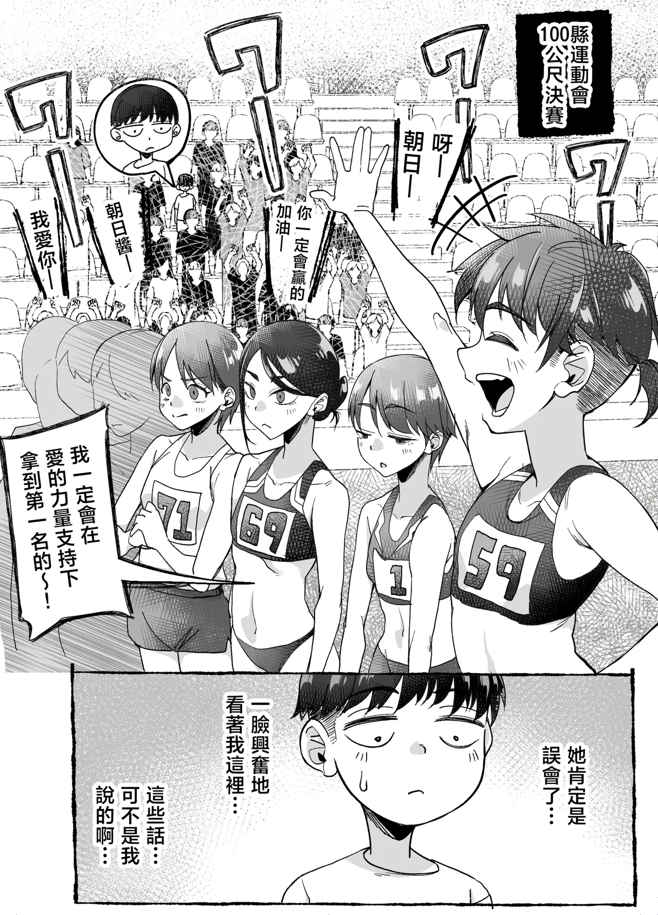 [NanokaH (Miyumiyu)] Boyish Osananajimi ga Gal-ka shite kara Bokki ga Tomaranai! [Chinese] 图片编号 20