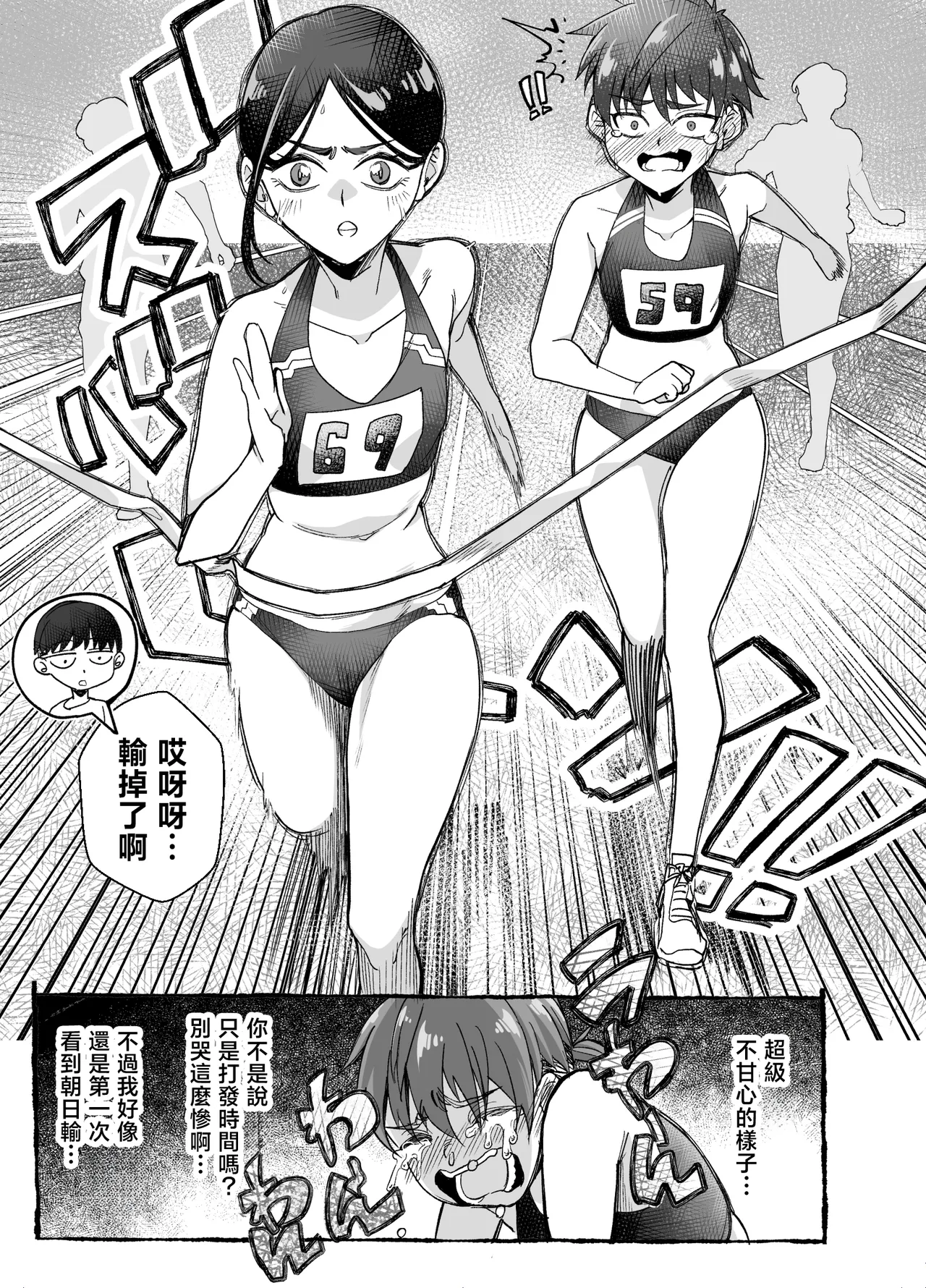 [NanokaH (Miyumiyu)] Boyish Osananajimi ga Gal-ka shite kara Bokki ga Tomaranai! [Chinese] 图片编号 21