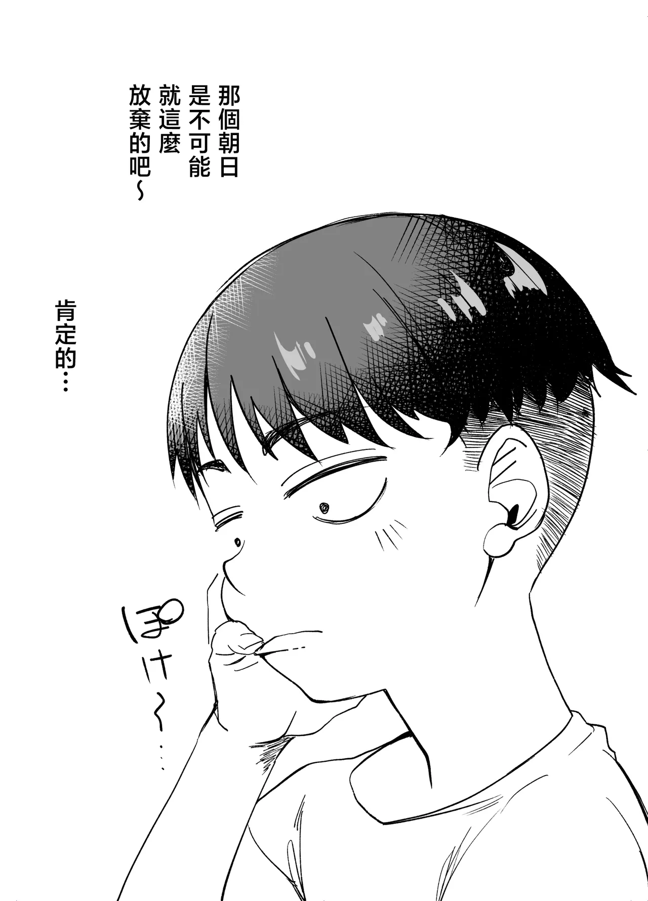 [NanokaH (Miyumiyu)] Boyish Osananajimi ga Gal-ka shite kara Bokki ga Tomaranai! [Chinese] 图片编号 23