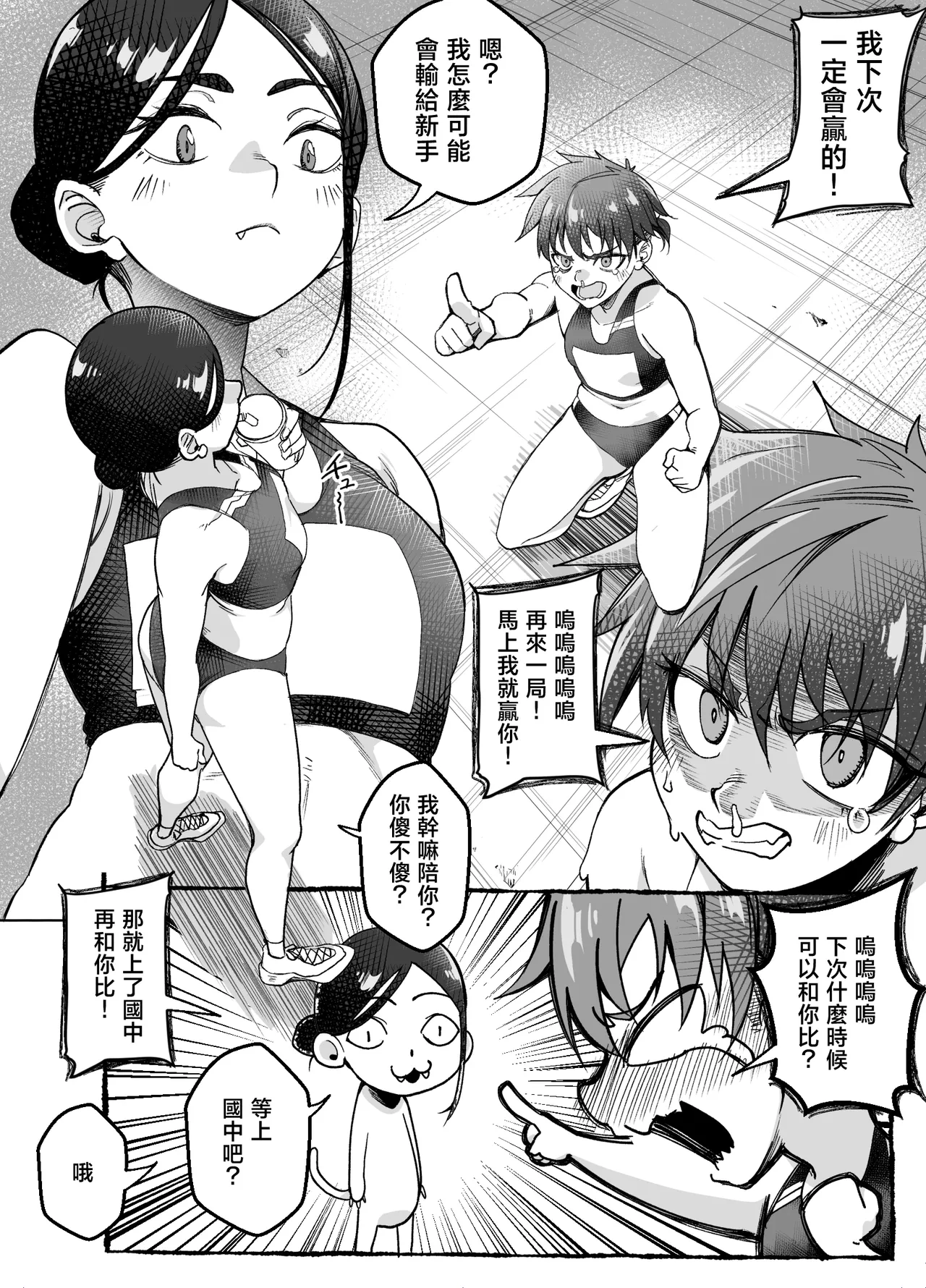 [NanokaH (Miyumiyu)] Boyish Osananajimi ga Gal-ka shite kara Bokki ga Tomaranai! [Chinese] 图片编号 24