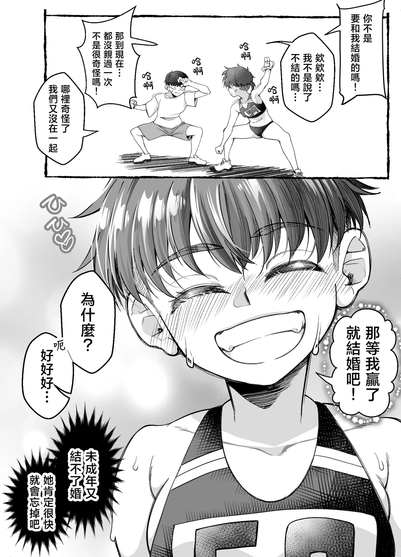 [NanokaH (Miyumiyu)] Boyish Osananajimi ga Gal-ka shite kara Bokki ga Tomaranai! [Chinese] 图片编号 26