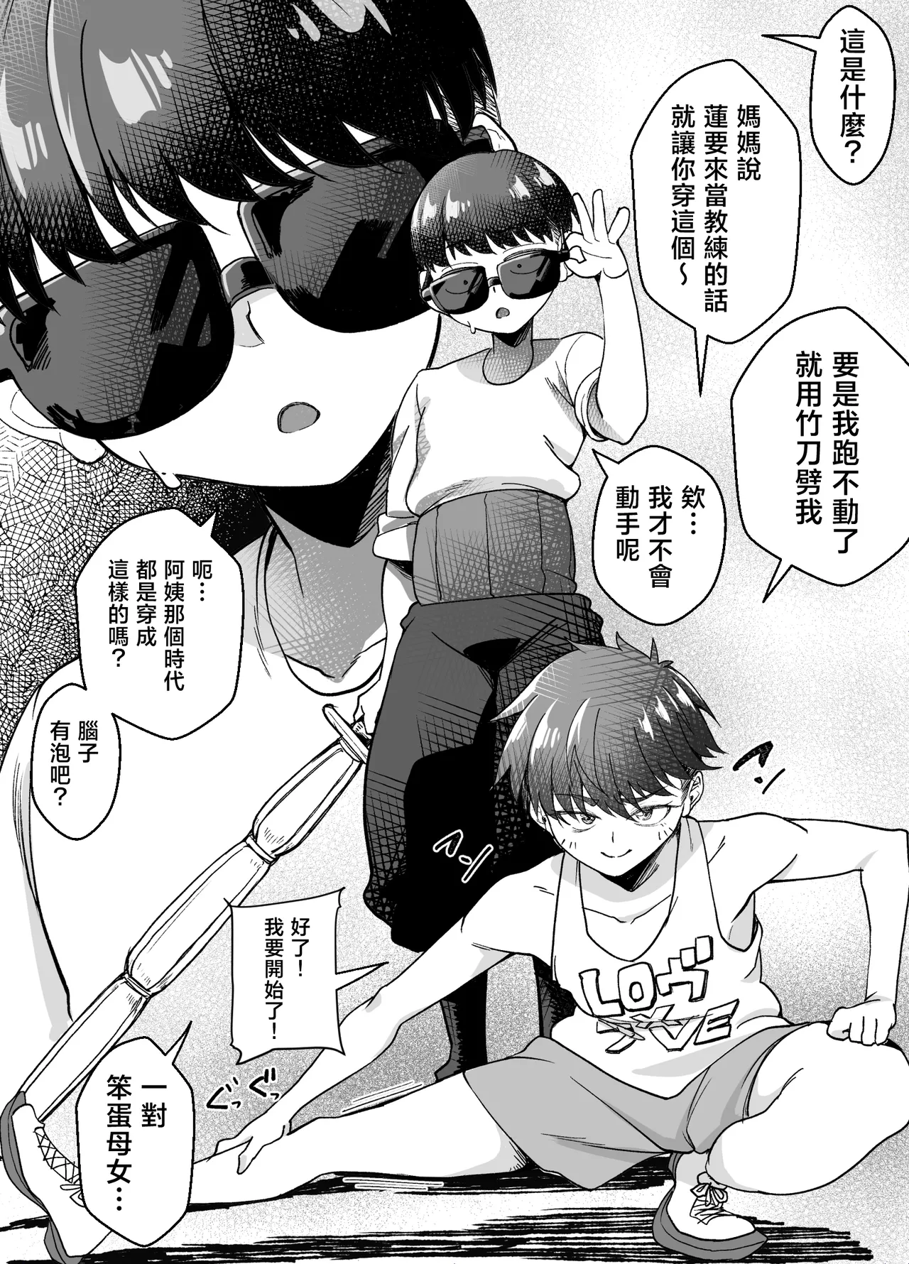 [NanokaH (Miyumiyu)] Boyish Osananajimi ga Gal-ka shite kara Bokki ga Tomaranai! [Chinese] 图片编号 27