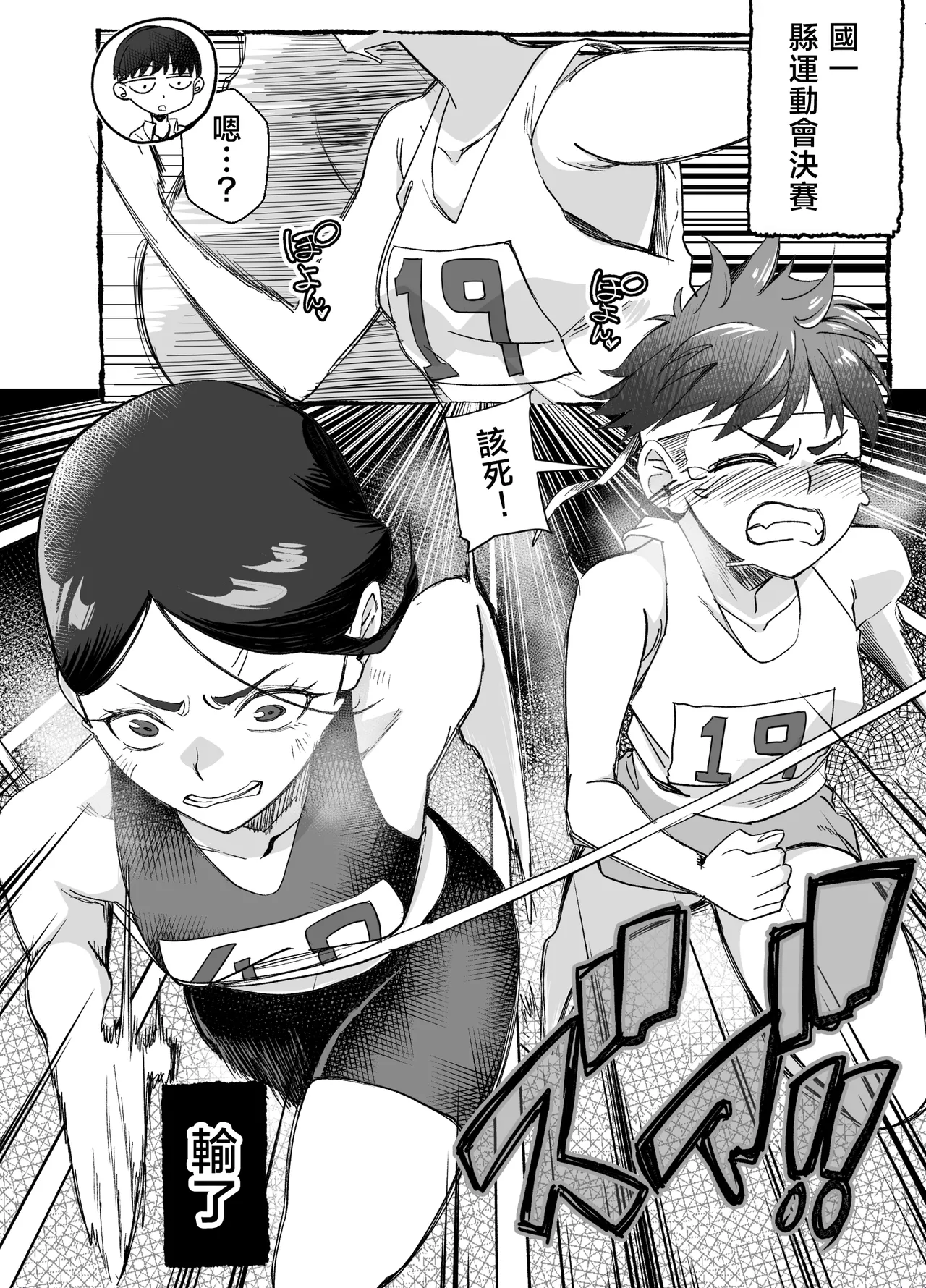 [NanokaH (Miyumiyu)] Boyish Osananajimi ga Gal-ka shite kara Bokki ga Tomaranai! [Chinese] 图片编号 31