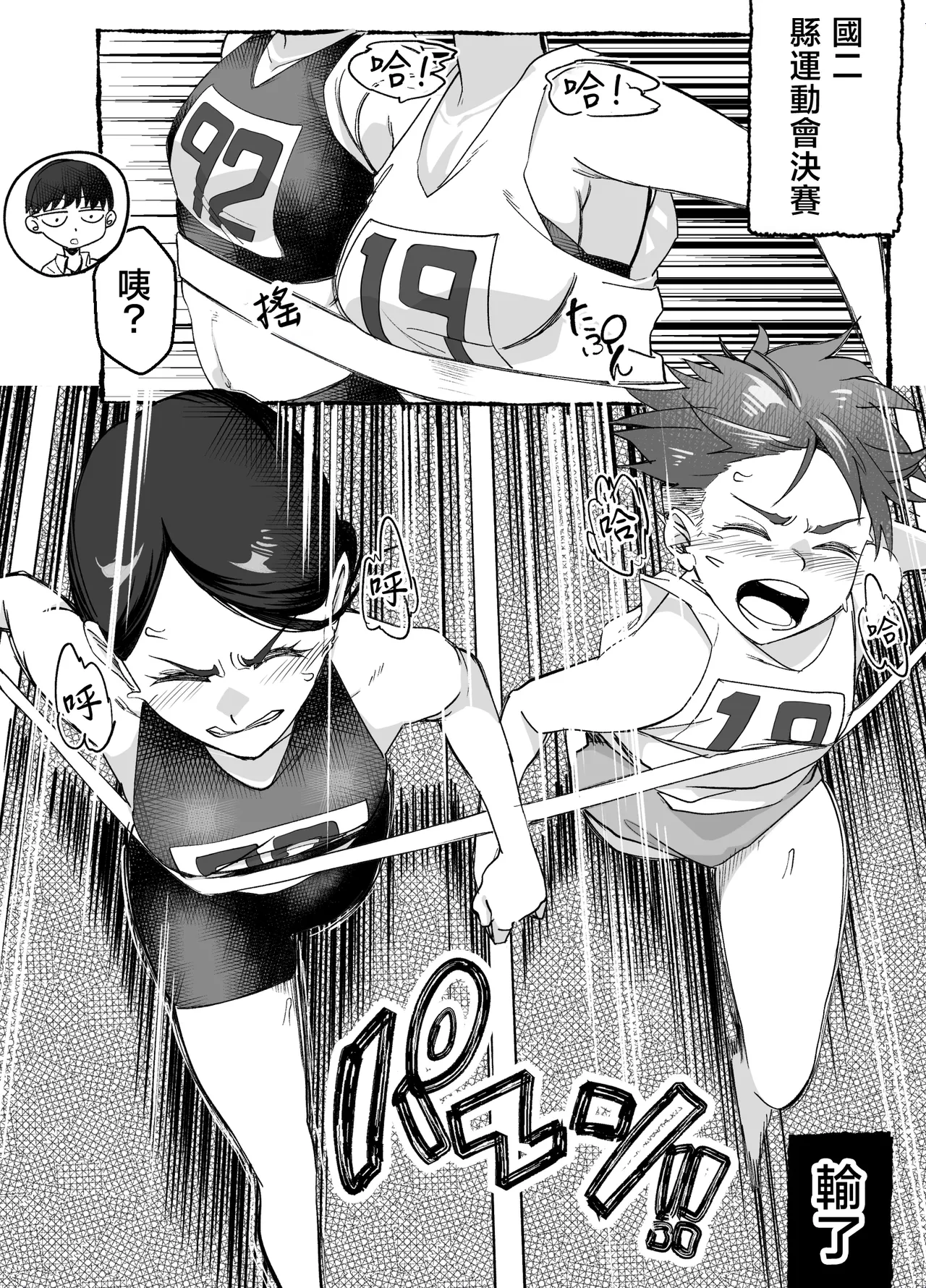 [NanokaH (Miyumiyu)] Boyish Osananajimi ga Gal-ka shite kara Bokki ga Tomaranai! [Chinese] 图片编号 33