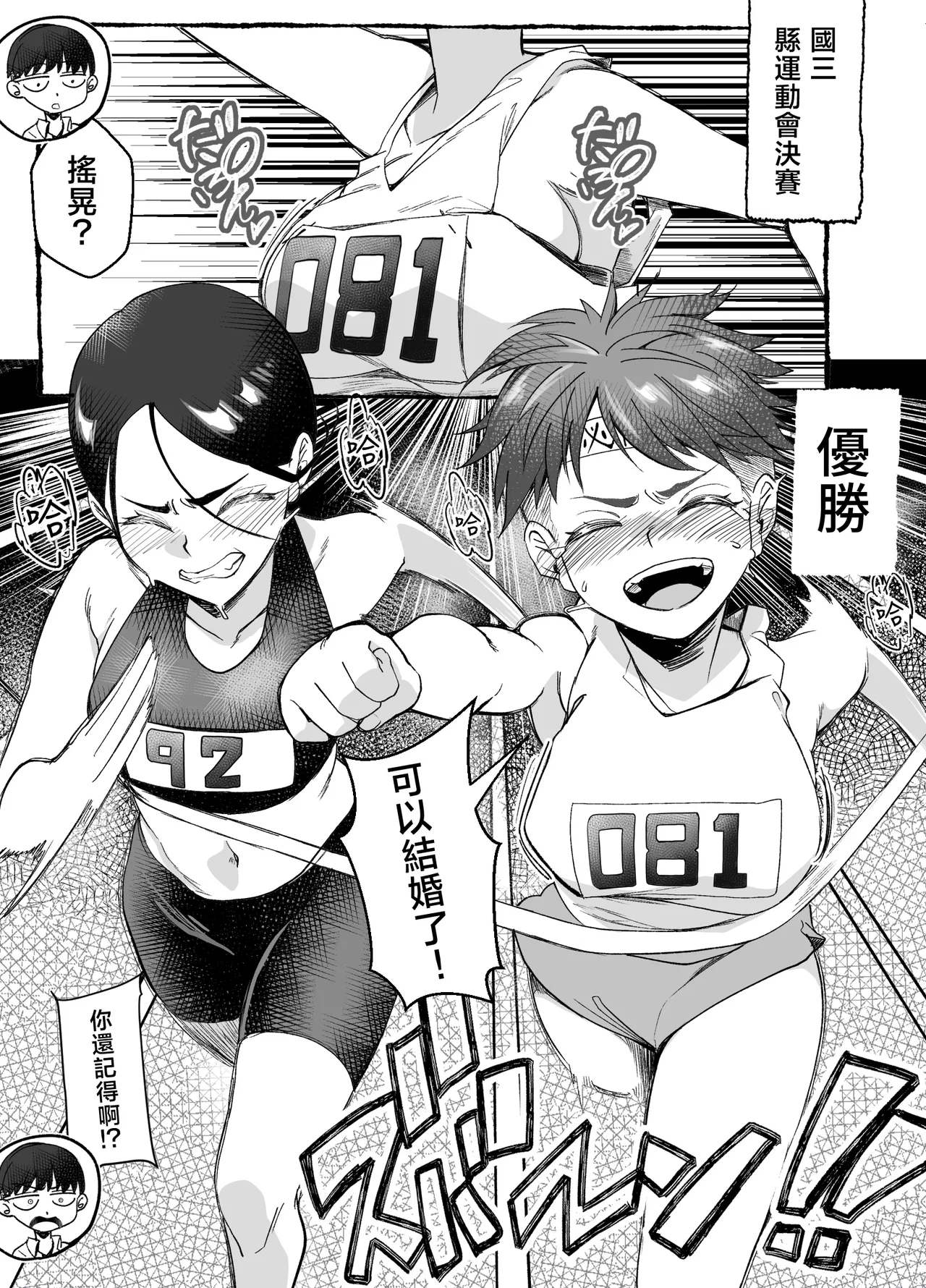 [NanokaH (Miyumiyu)] Boyish Osananajimi ga Gal-ka shite kara Bokki ga Tomaranai! [Chinese] 图片编号 35