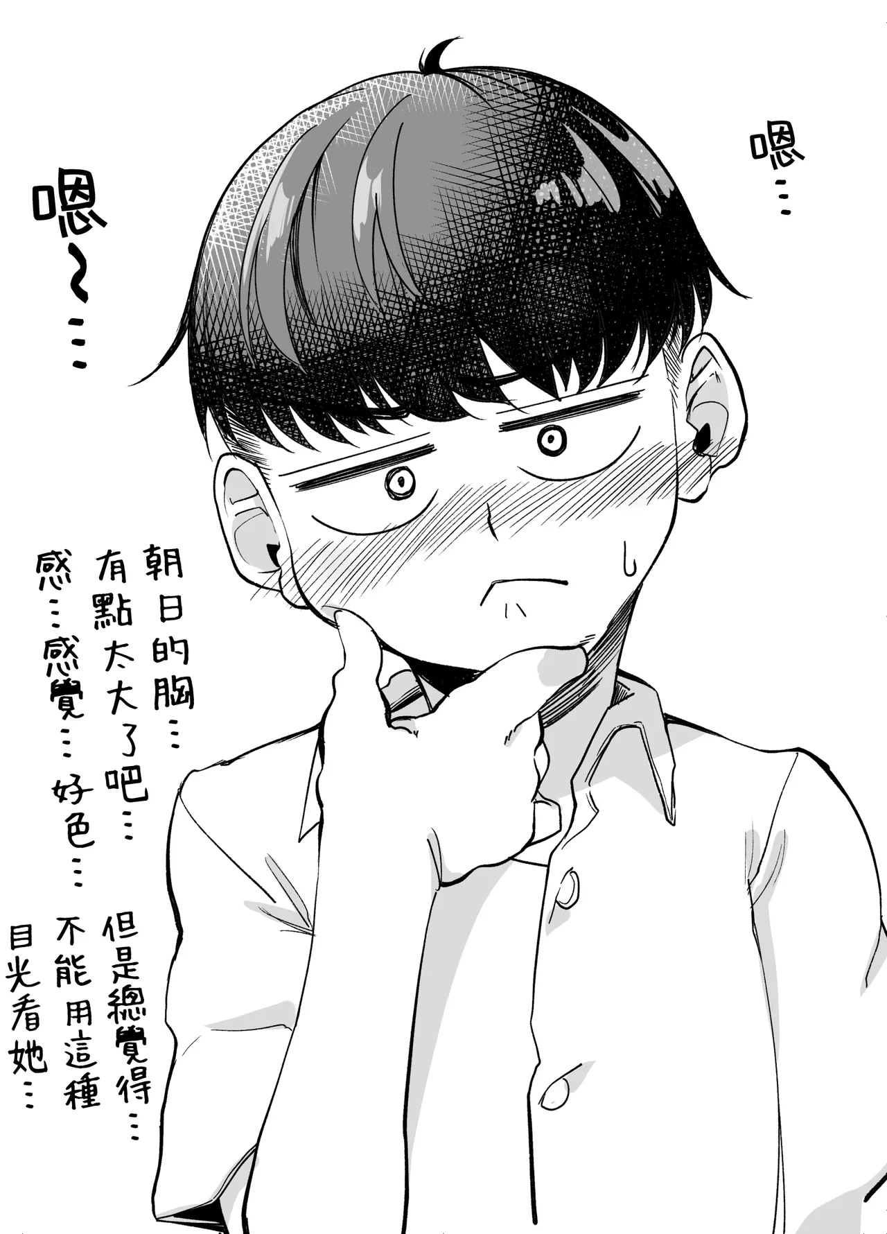 [NanokaH (Miyumiyu)] Boyish Osananajimi ga Gal-ka shite kara Bokki ga Tomaranai! [Chinese] 图片编号 36