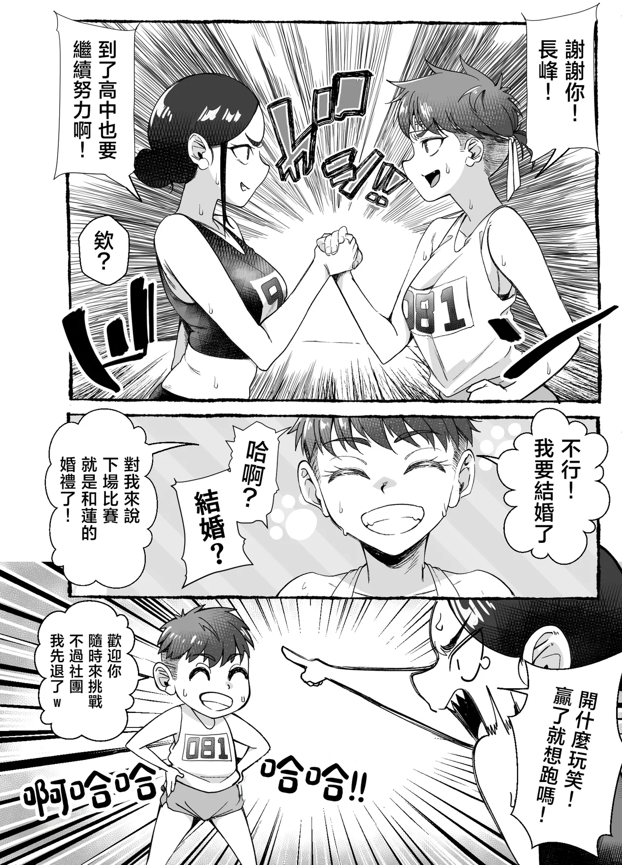 [NanokaH (Miyumiyu)] Boyish Osananajimi ga Gal-ka shite kara Bokki ga Tomaranai! [Chinese] 图片编号 37