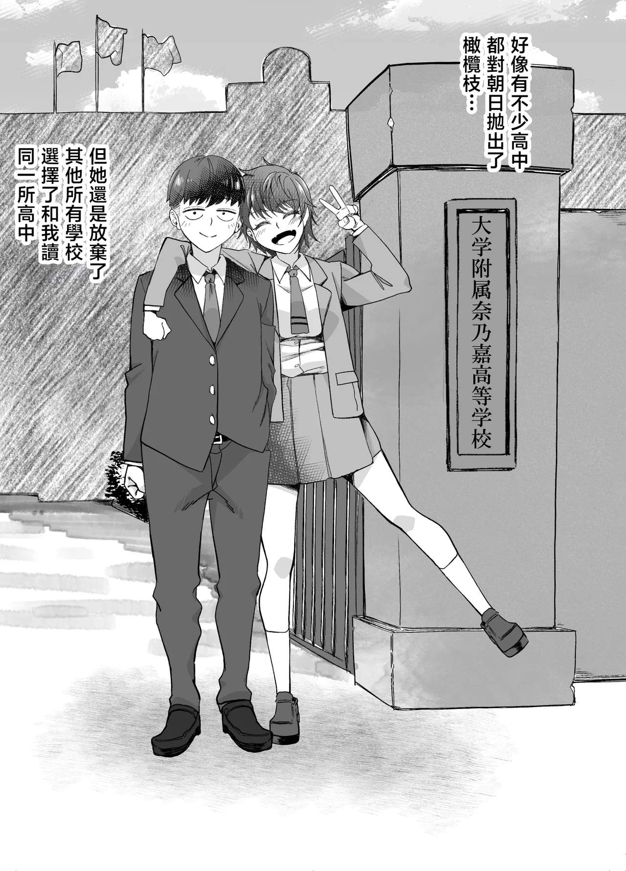 [NanokaH (Miyumiyu)] Boyish Osananajimi ga Gal-ka shite kara Bokki ga Tomaranai! [Chinese] 图片编号 39