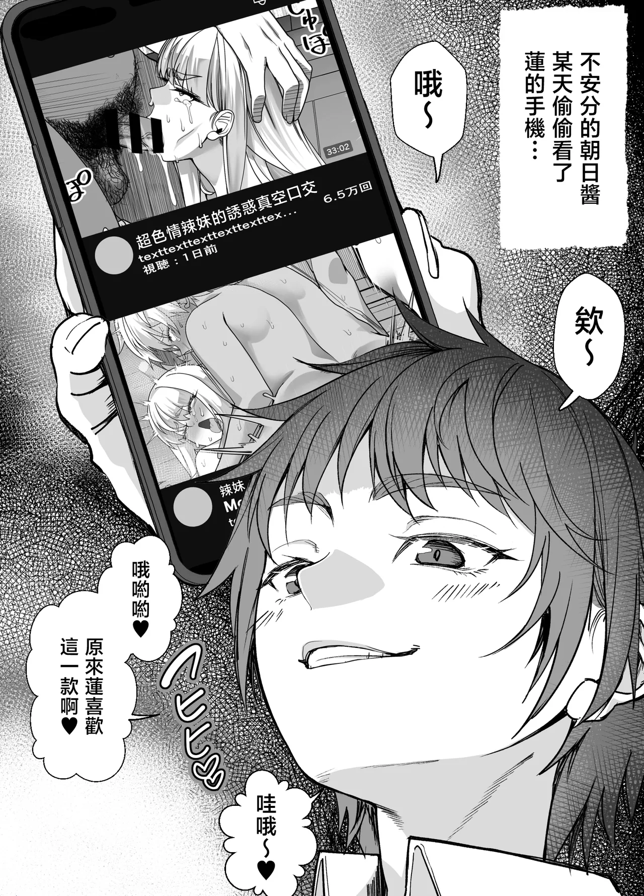 [NanokaH (Miyumiyu)] Boyish Osananajimi ga Gal-ka shite kara Bokki ga Tomaranai! [Chinese] 图片编号 40