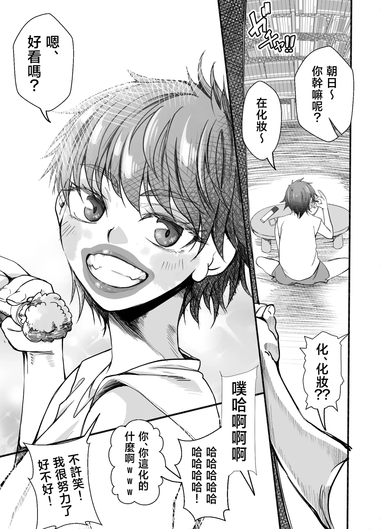 [NanokaH (Miyumiyu)] Boyish Osananajimi ga Gal-ka shite kara Bokki ga Tomaranai! [Chinese] 图片编号 41