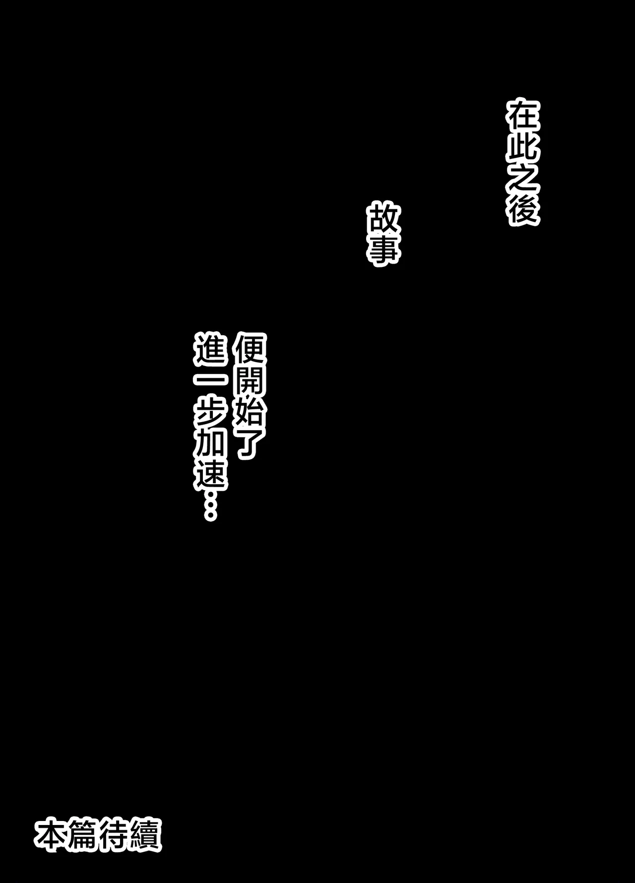 [NanokaH (Miyumiyu)] Boyish Osananajimi ga Gal-ka shite kara Bokki ga Tomaranai! [Chinese] 图片编号 45