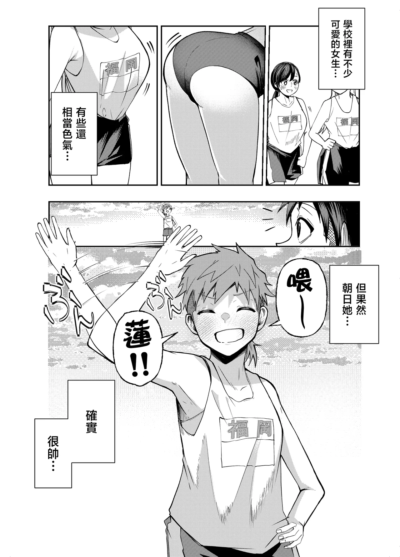 [NanokaH (Miyumiyu)] Boyish Osananajimi ga Gal-ka shite kara Bokki ga Tomaranai! [Chinese] 图片编号 51