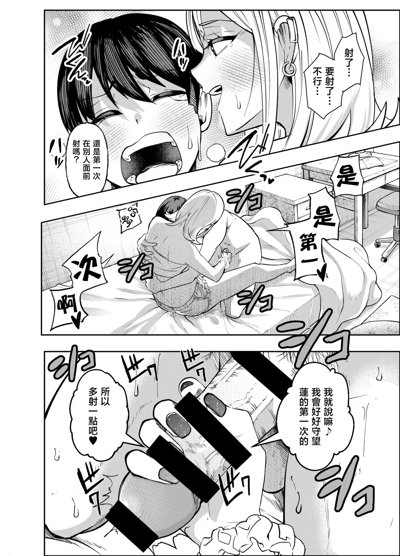 [NanokaH (Miyumiyu)] Boyish Osananajimi ga Gal-ka shite kara Bokki ga Tomaranai! [Chinese] 图片编号 77