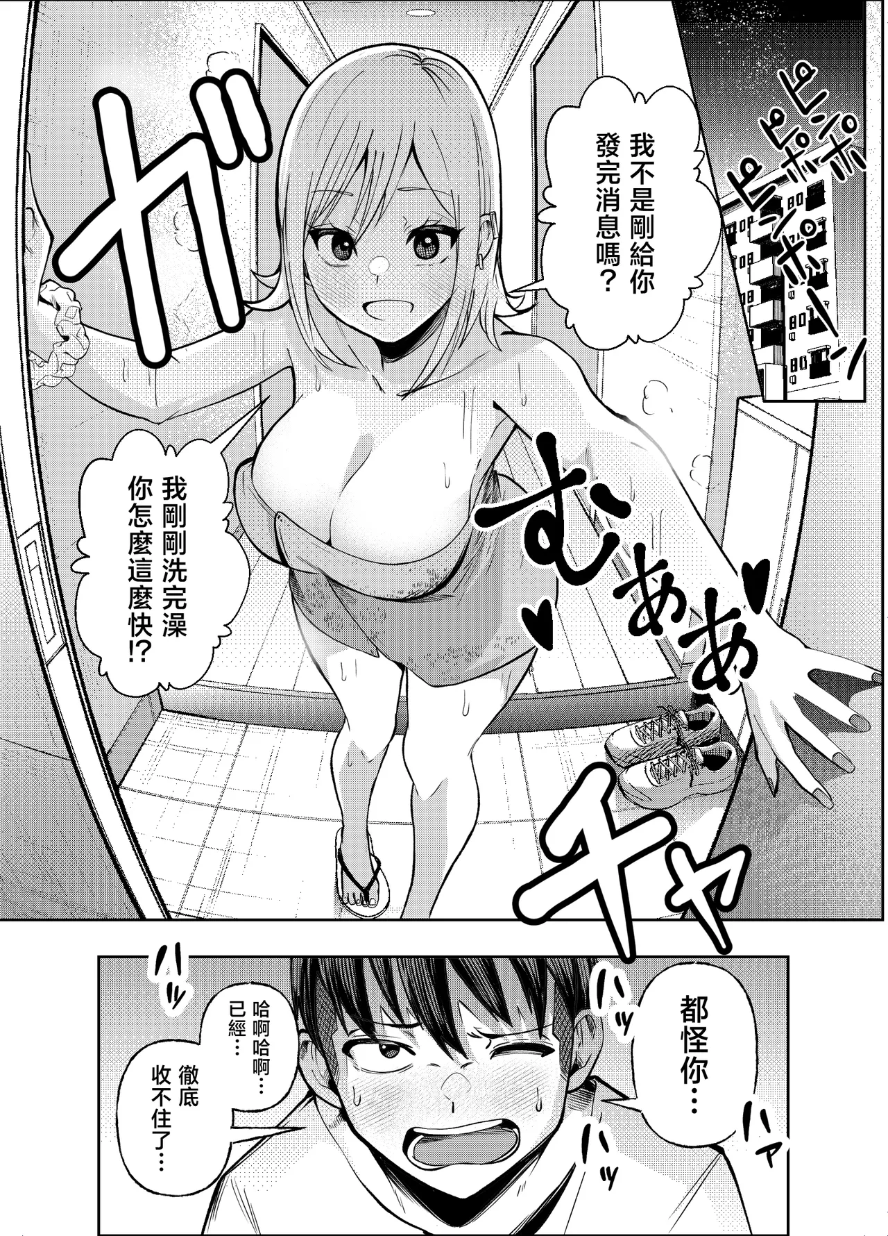 [NanokaH (Miyumiyu)] Boyish Osananajimi ga Gal-ka shite kara Bokki ga Tomaranai! [Chinese] 图片编号 84