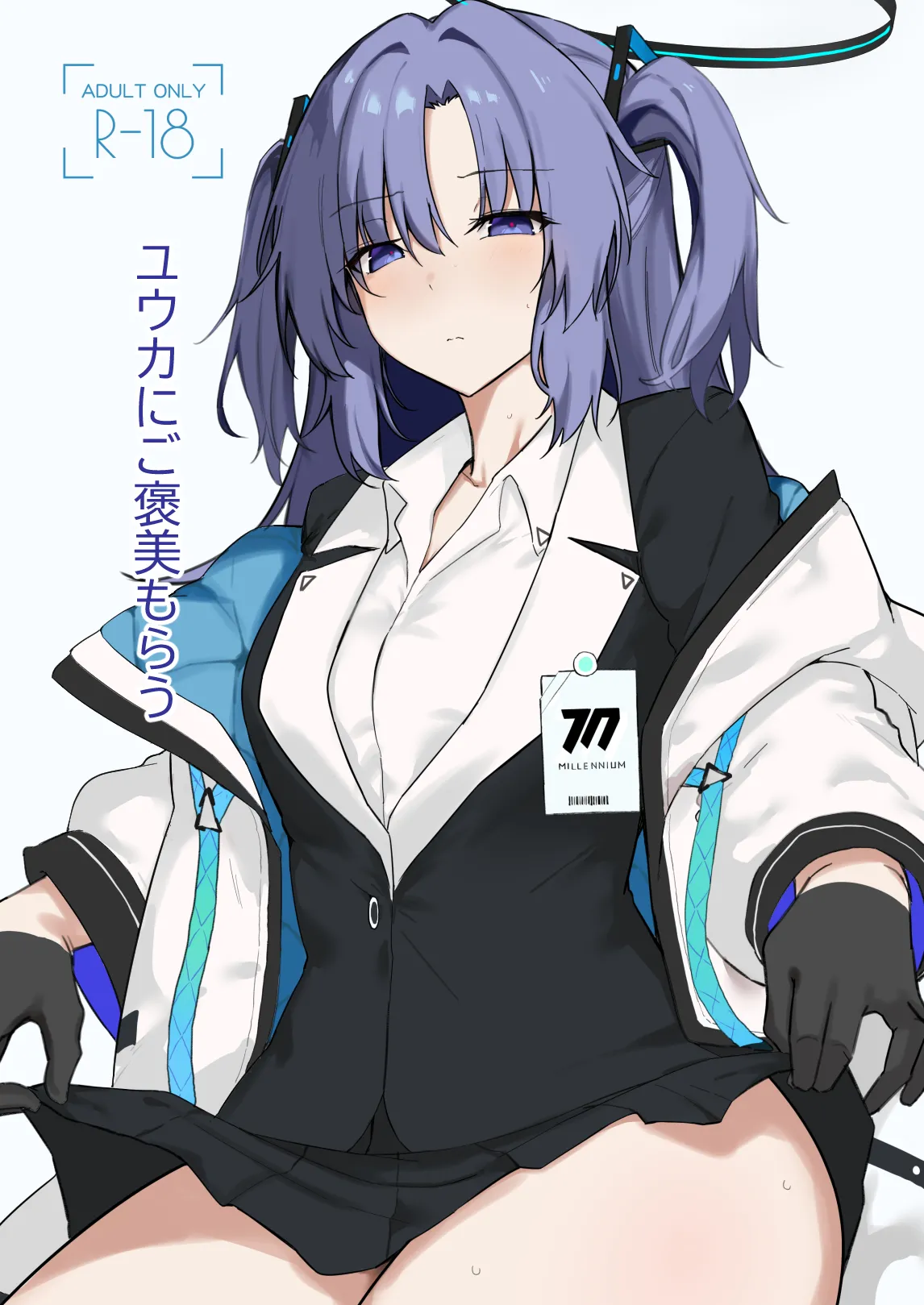 (COMIC1☆25) [Lipnto (Lip)] Yuuka ni Gohoubi Morau | 유우카한테 상받기 (Blue Archive) [Korean] 图片编号 1