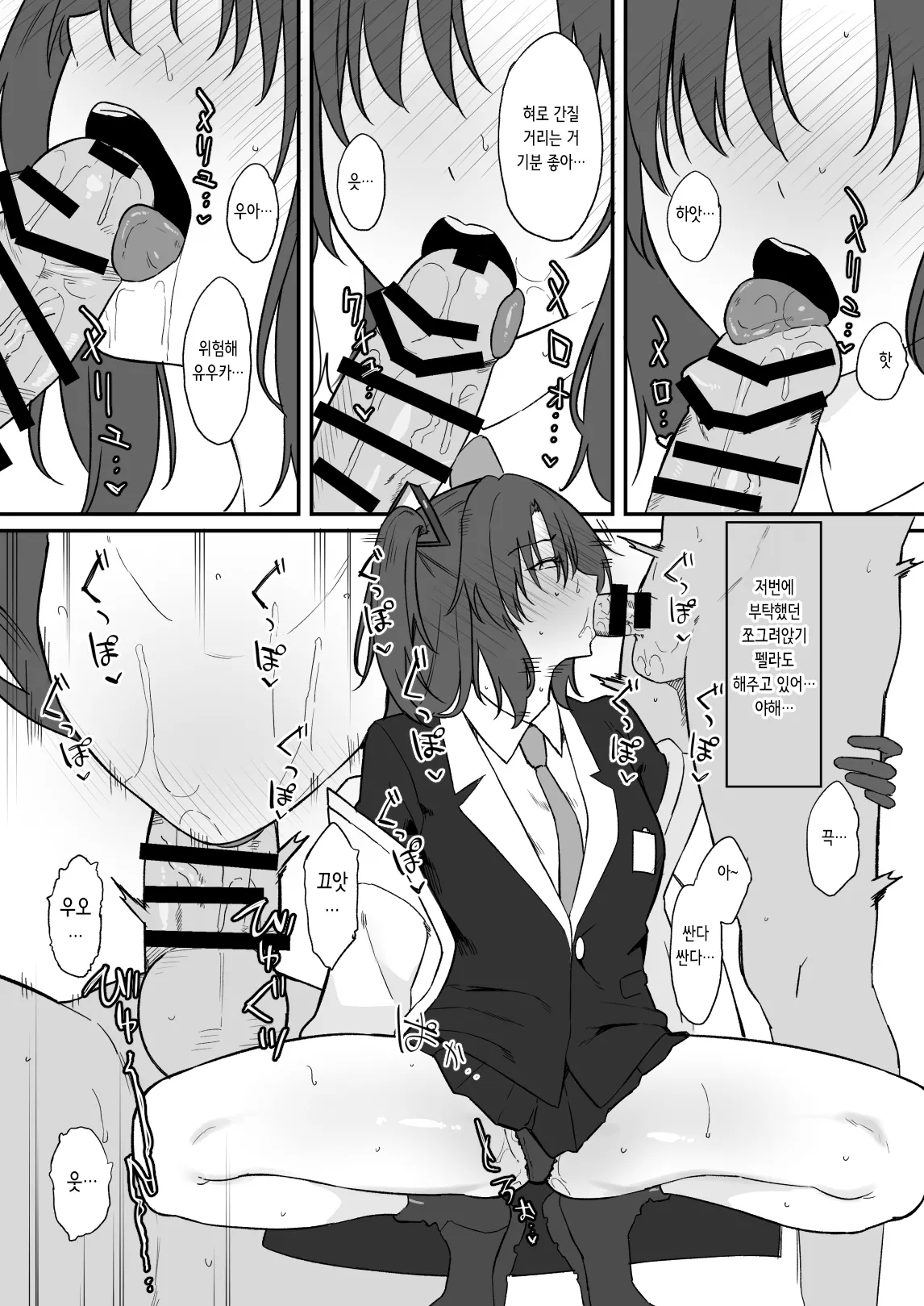 (COMIC1☆25) [Lipnto (Lip)] Yuuka ni Gohoubi Morau | 유우카한테 상받기 (Blue Archive) [Korean] 图片编号 6