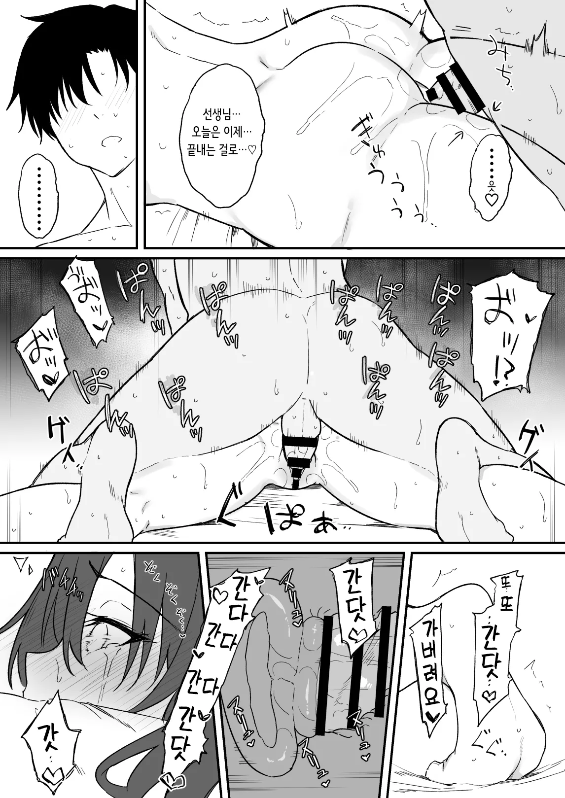 (COMIC1☆25) [Lipnto (Lip)] Yuuka ni Gohoubi Morau | 유우카한테 상받기 (Blue Archive) [Korean] 图片编号 15