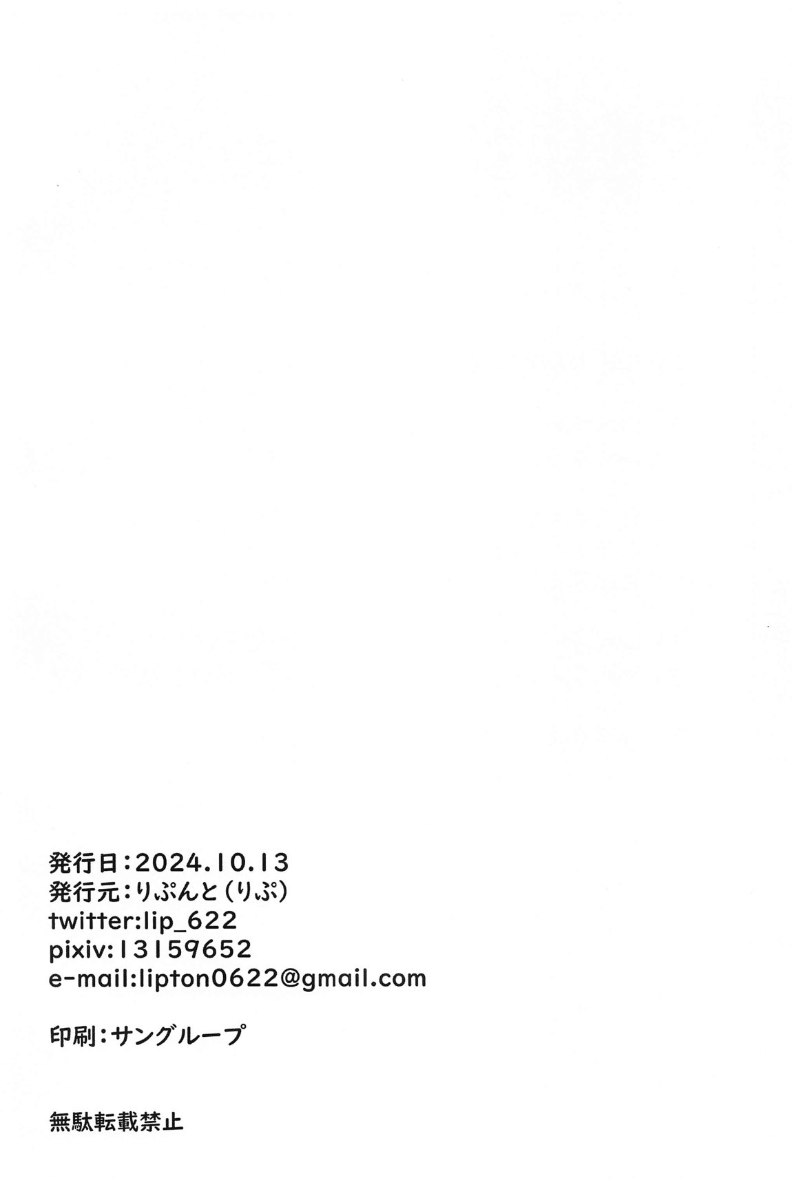 (COMIC1☆25) [Lipnto (Lip)] Yuuka ni Gohoubi Morau | 유우카한테 상받기 (Blue Archive) [Korean] 图片编号 20