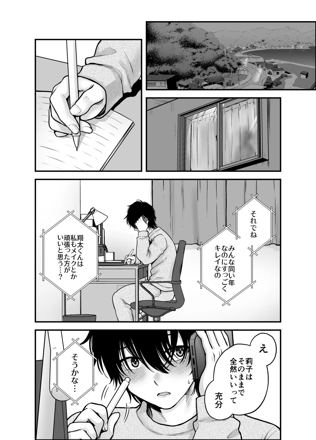 [catastrophe. (Harusawa)] Boku no Koto o Daisuki na Bungaku Kanojo ga NTR SeFri ni Iki Otosareru made [Digital] 이미지 번호 14