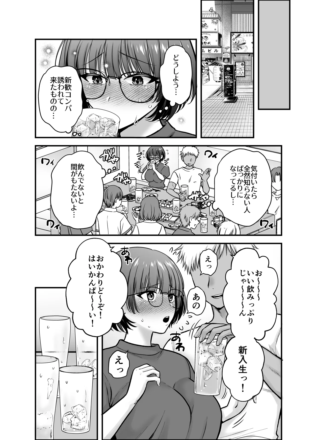 [catastrophe. (Harusawa)] Boku no Koto o Daisuki na Bungaku Kanojo ga NTR SeFri ni Iki Otosareru made [Digital] 이미지 번호 21