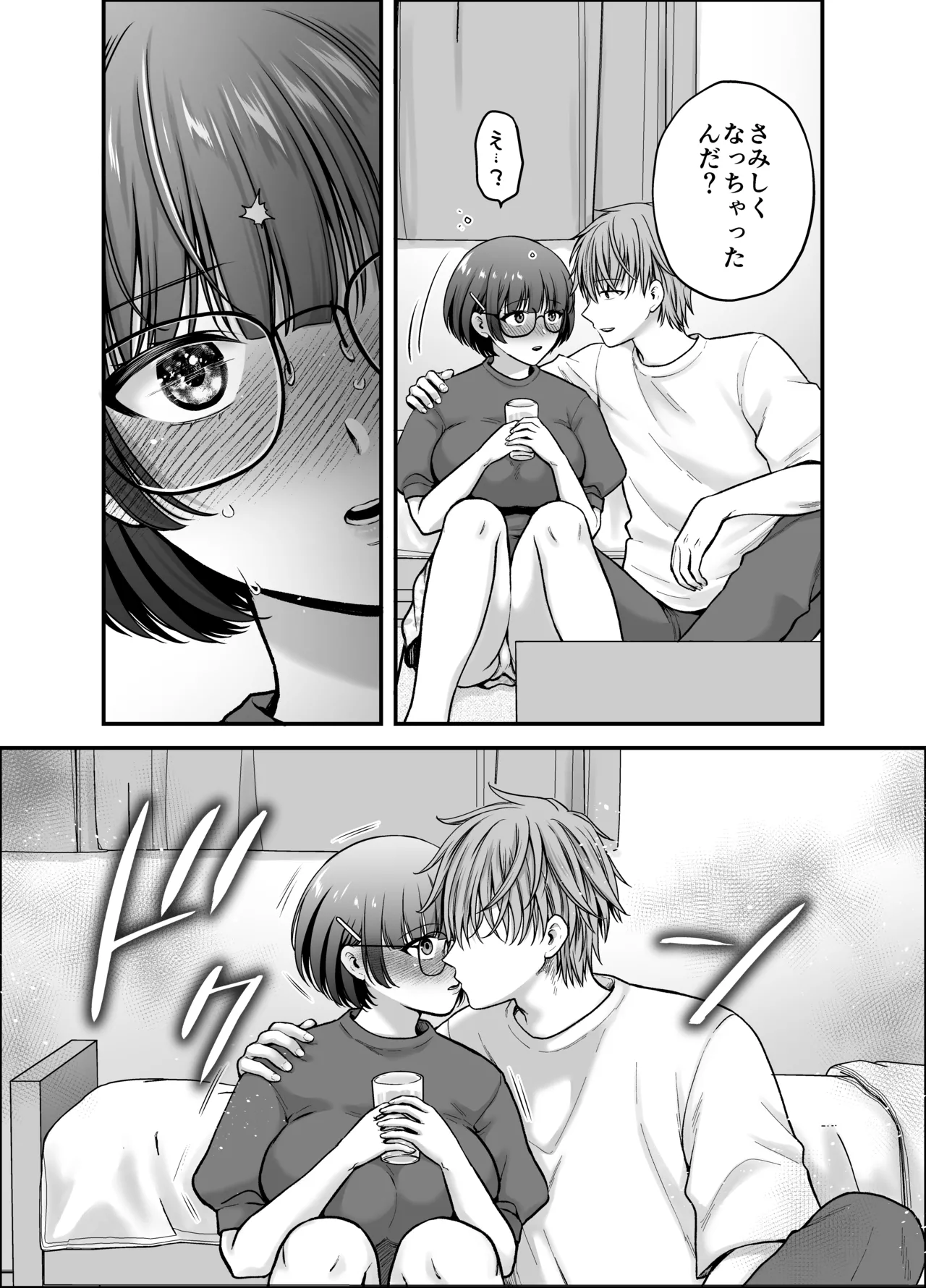 [catastrophe. (Harusawa)] Boku no Koto o Daisuki na Bungaku Kanojo ga NTR SeFri ni Iki Otosareru made [Digital] 이미지 번호 27