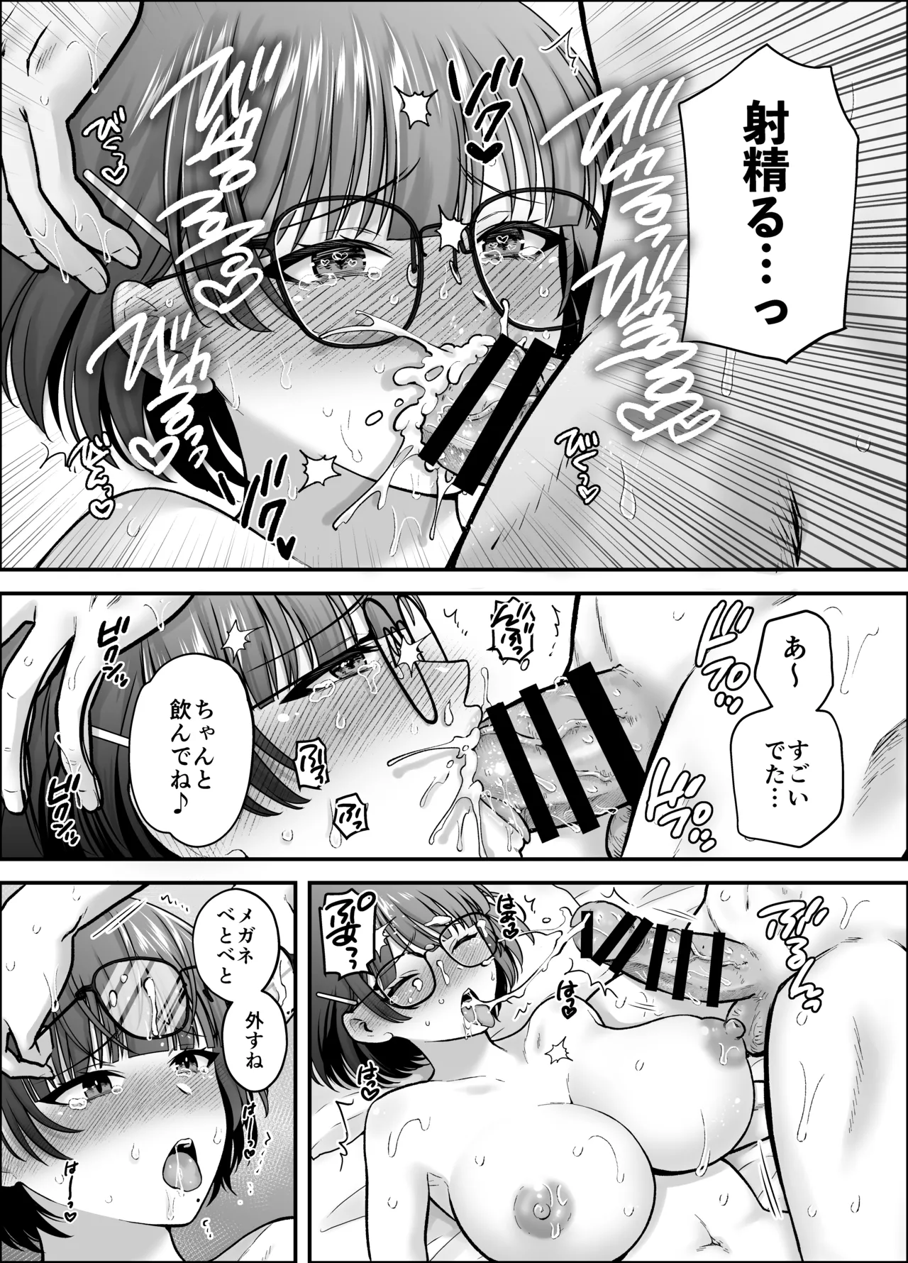 [catastrophe. (Harusawa)] Boku no Koto o Daisuki na Bungaku Kanojo ga NTR SeFri ni Iki Otosareru made [Digital] 이미지 번호 47