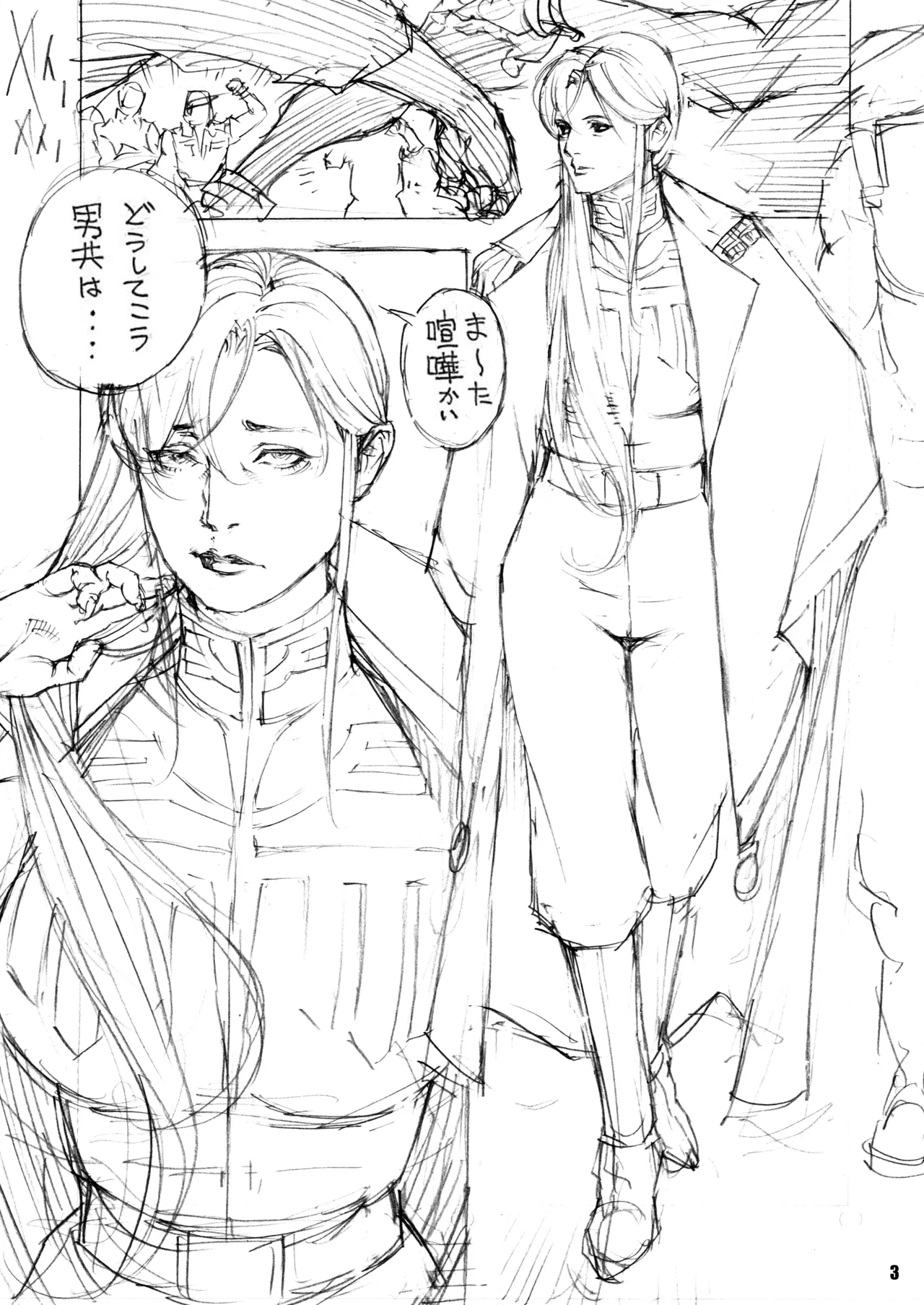 [Dennou Yamazakigumi (Izayoi Seishin)] シーマ様、M女になる 昼は上官、夜は愛奴 이미지 번호 3