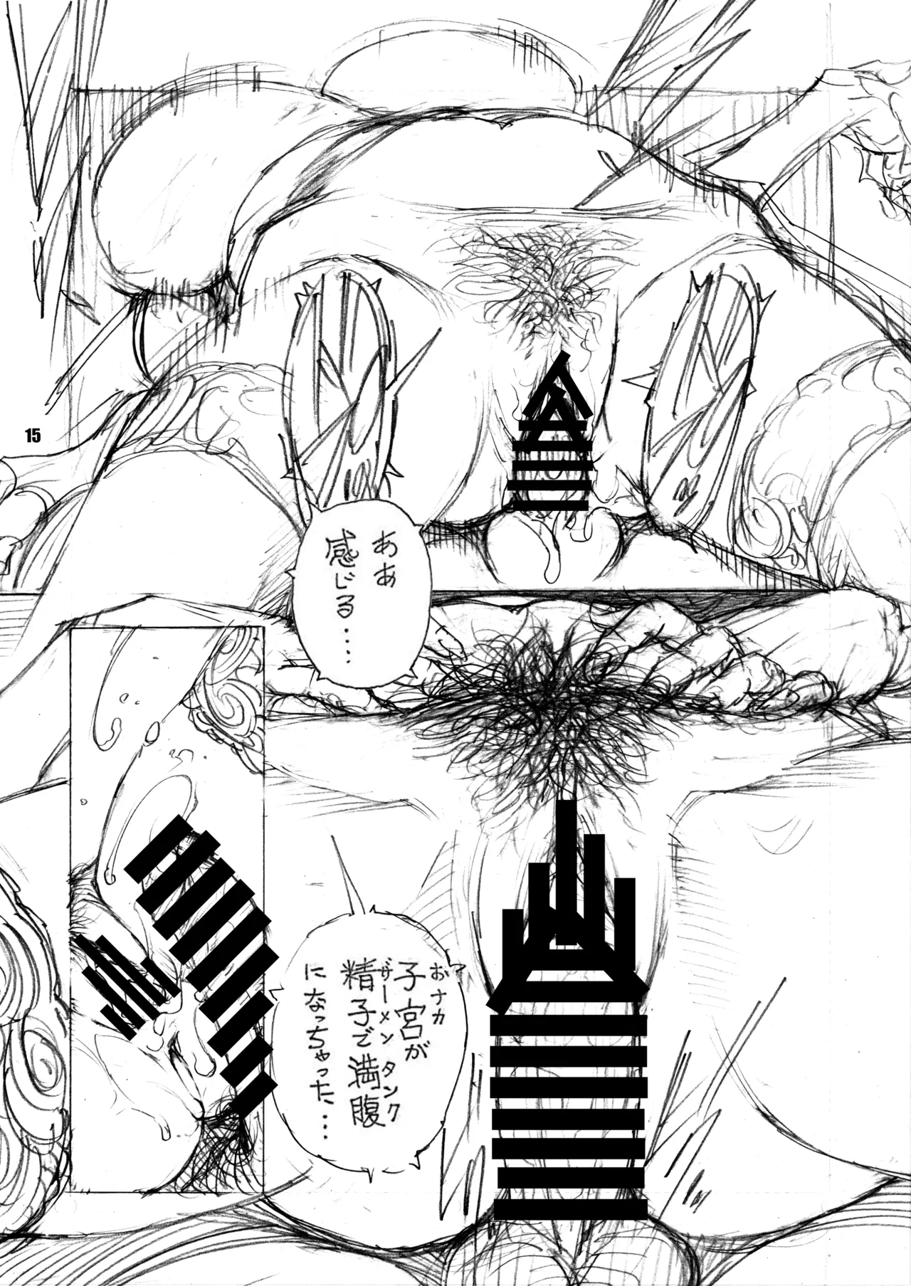 [Dennou Yamazakigumi (Izayoi Seishin)] シーマ様、M女になる 昼は上官、夜は愛奴 이미지 번호 15