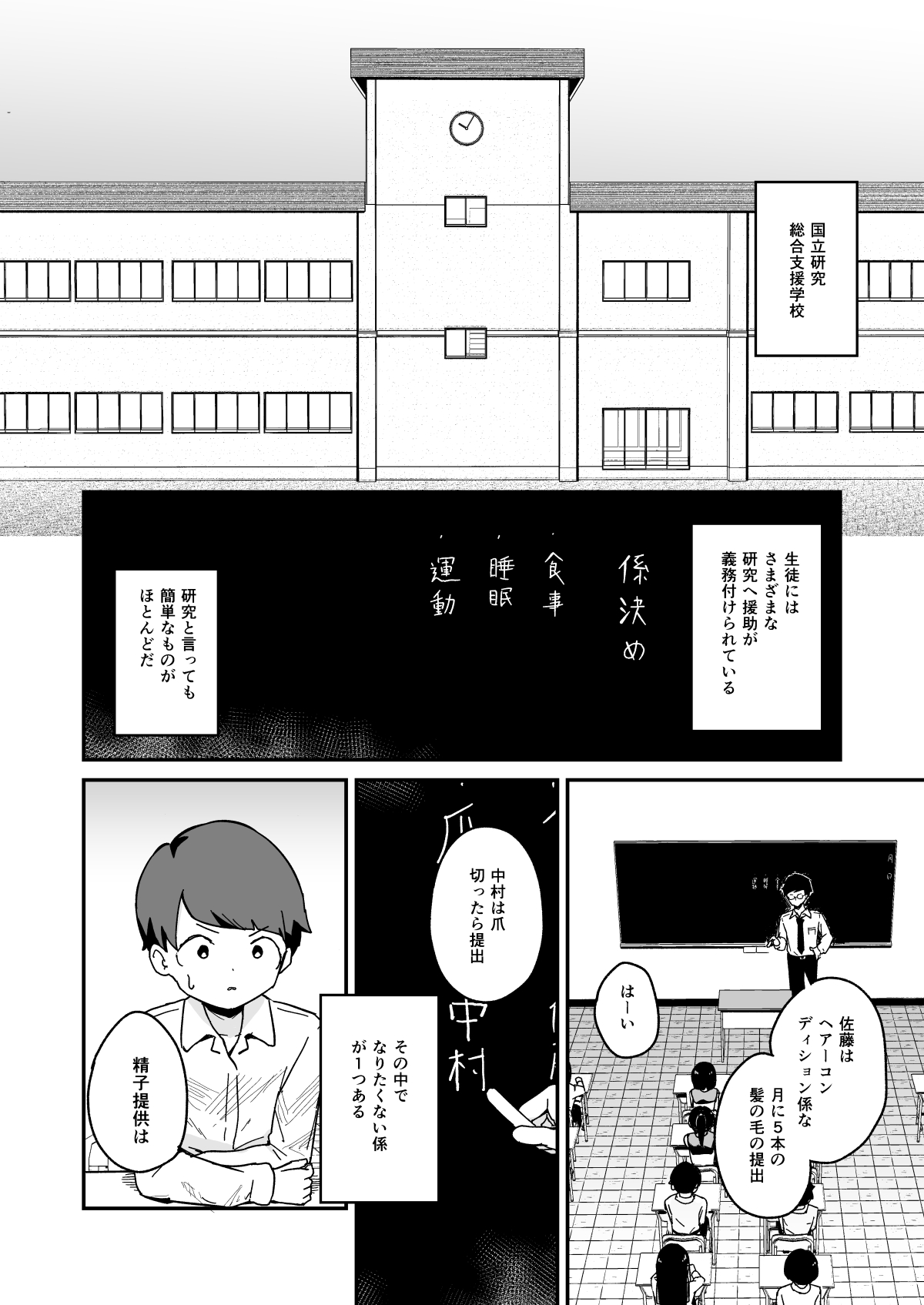 [Koromoko Kokoro (Koromotake)] Seishi Teikyou no Kakari 图片编号 3
