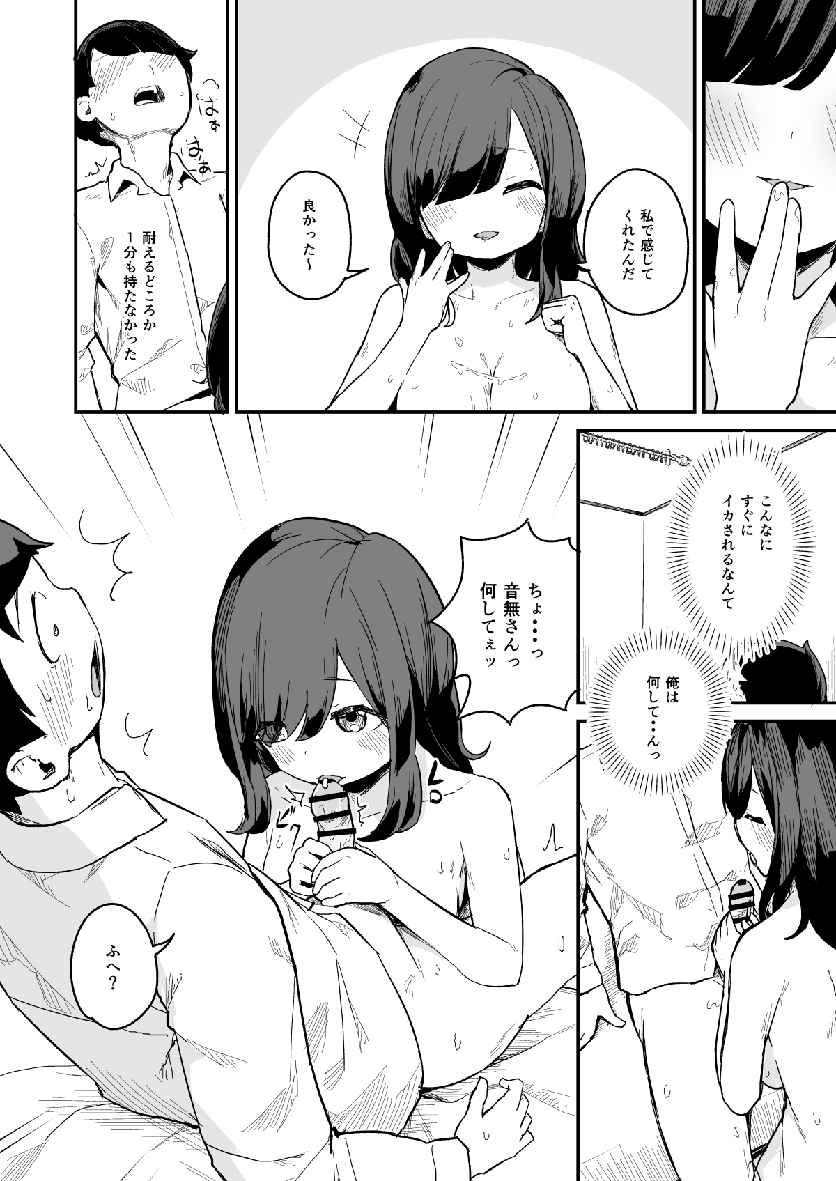 [Koromoko Kokoro (Koromotake)] Seishi Teikyou no Kakari 图片编号 9