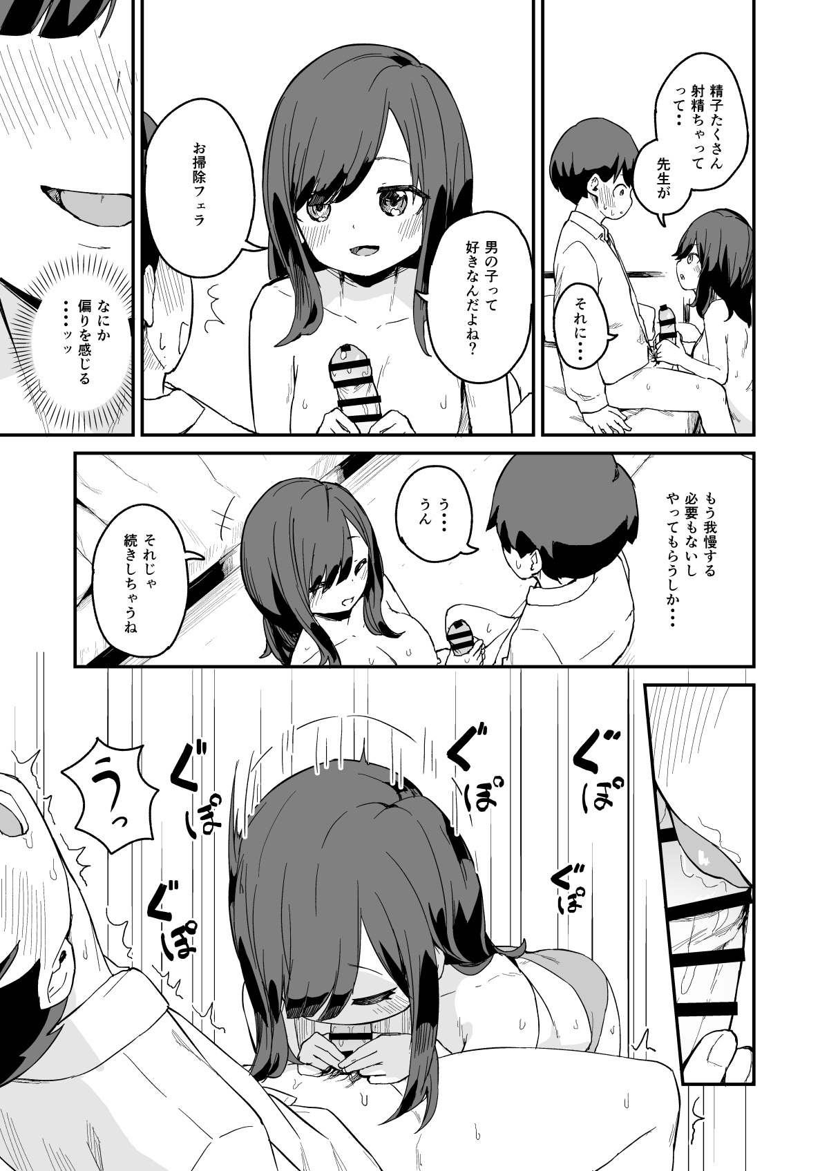 [Koromoko Kokoro (Koromotake)] Seishi Teikyou no Kakari 图片编号 10