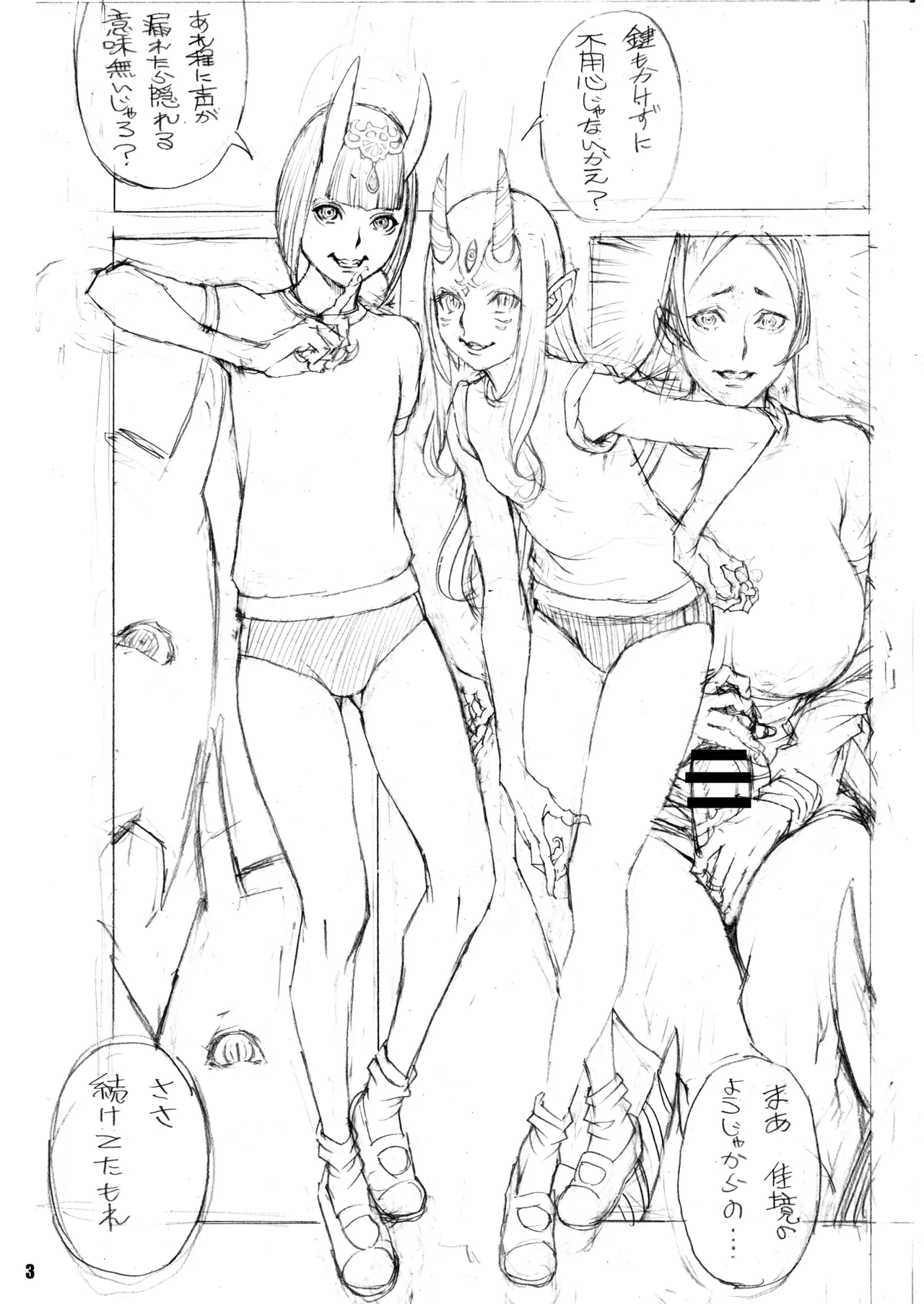 [Dennou Yamasakigumi (Izayoi Seishin)] 頼光風紀委員長 恥辱の大乱射[準備号] imagen número 3