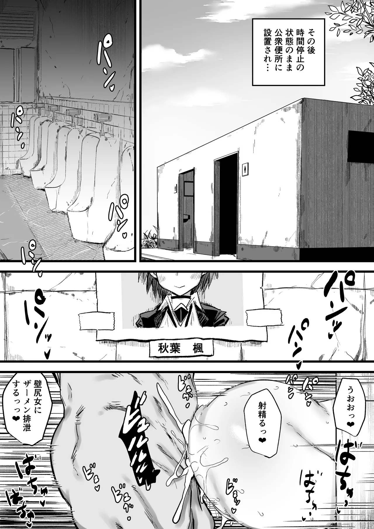 [虹色ぐいん亭 (虹色ぐいん)] 最強能力者が時間停止で無様敗北 图片编号 27