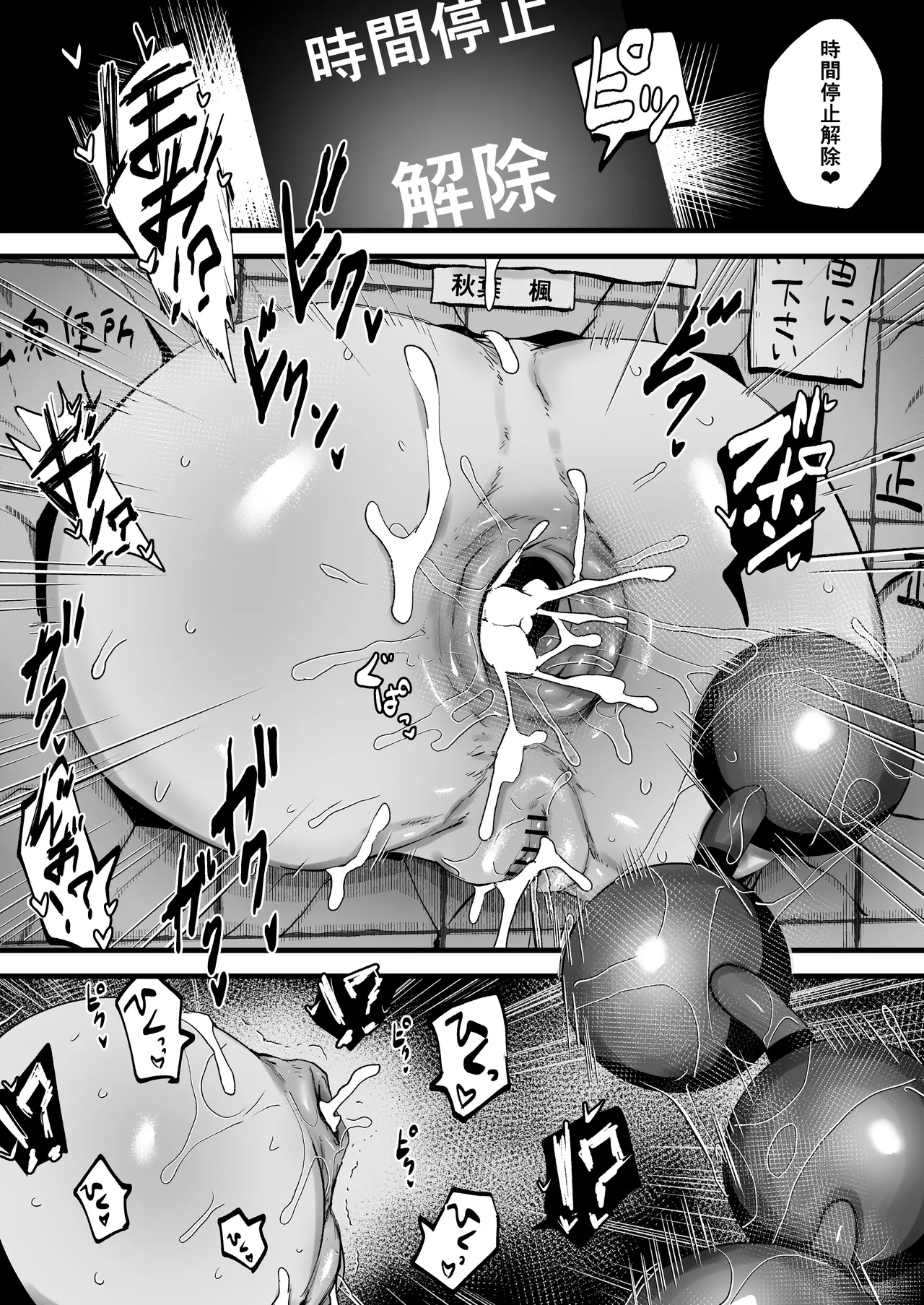 [虹色ぐいん亭 (虹色ぐいん)] 最強能力者が時間停止で無様敗北 图片编号 30