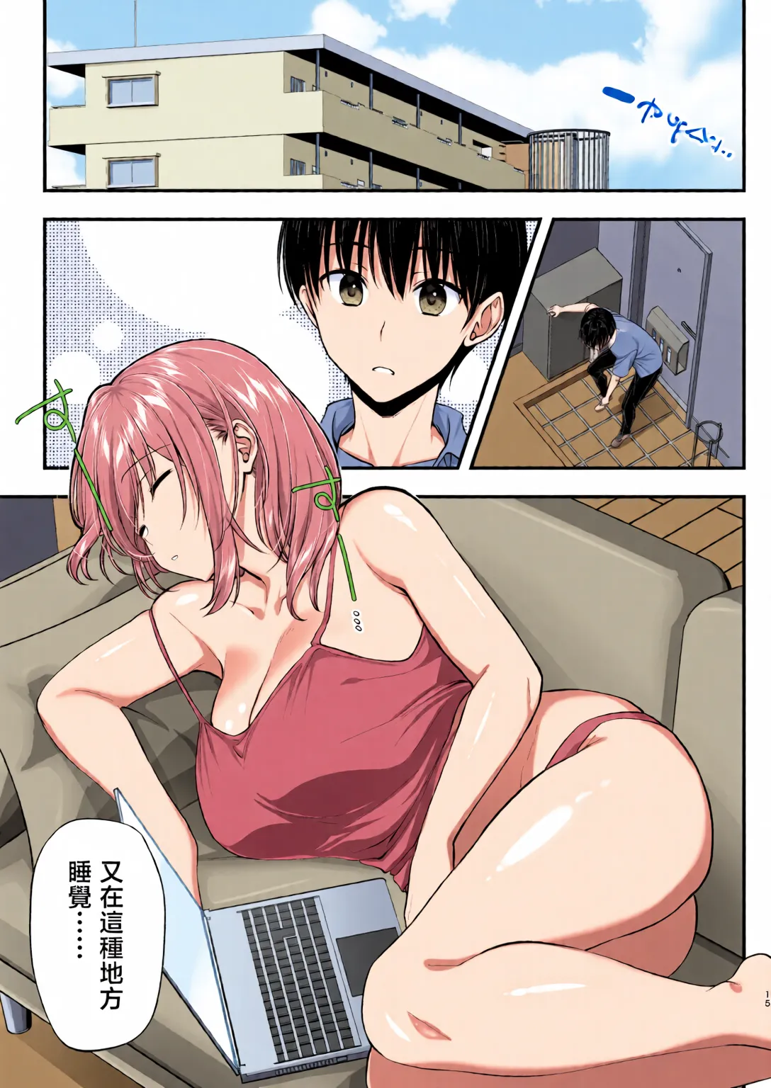 [全彩乱涂机上色]Kon'na Sukebena Karada de Hahaoya wa Muridaro! Muboubi sugiru Haha de Nuki makuru Hibi Remake [Chinese][Colorized] image number 14