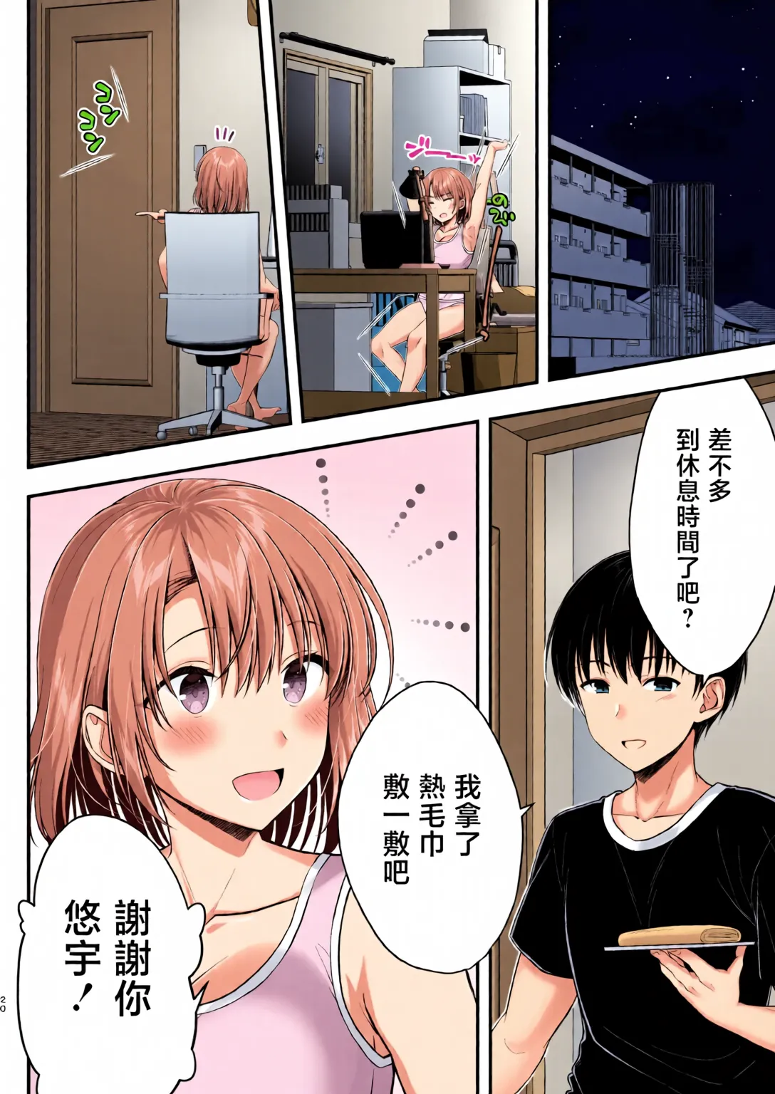 [全彩乱涂机上色]Kon'na Sukebena Karada de Hahaoya wa Muridaro! Muboubi sugiru Haha de Nuki makuru Hibi Remake [Chinese][Colorized] image number 19