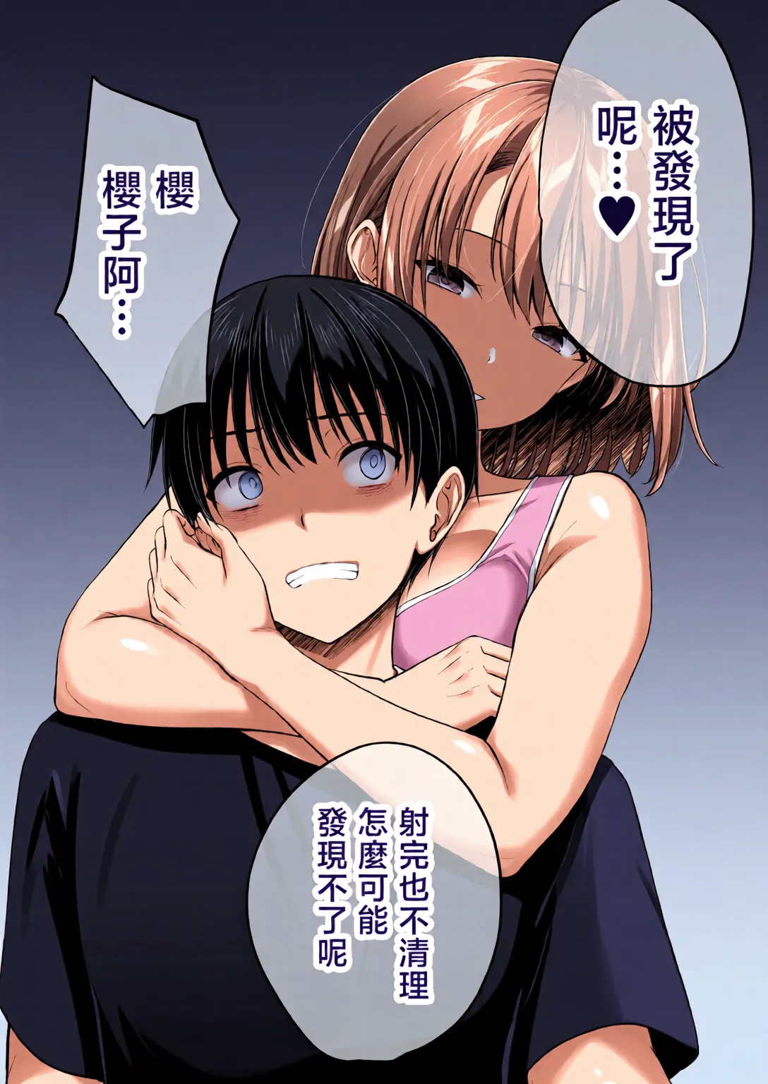 [全彩乱涂机上色]Kon'na Sukebena Karada de Hahaoya wa Muridaro! Muboubi sugiru Haha de Nuki makuru Hibi Remake [Chinese][Colorized] image number 35