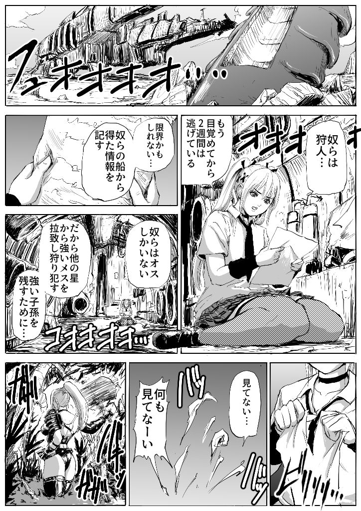 [Patton Shogun] DOA vs. Predator(Dead or Alive) 图片编号 10