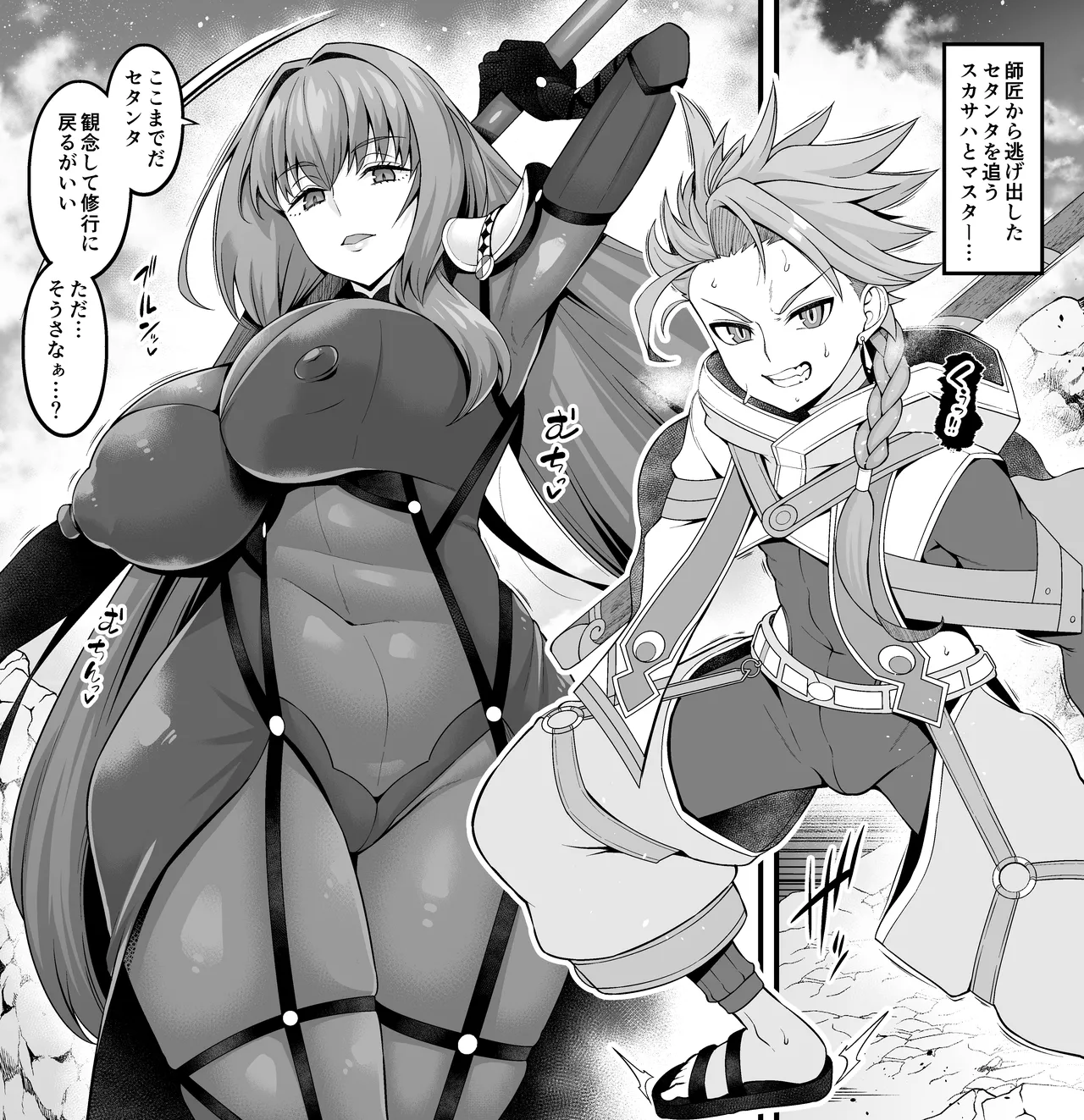[Ankoman] Sukasaha shishō vs setanta❤ (Fate/Grand Order) 图片编号 2