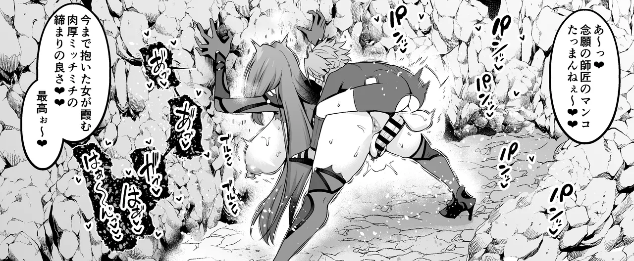 [Ankoman] Sukasaha shishō vs setanta❤ (Fate/Grand Order) 图片编号 9