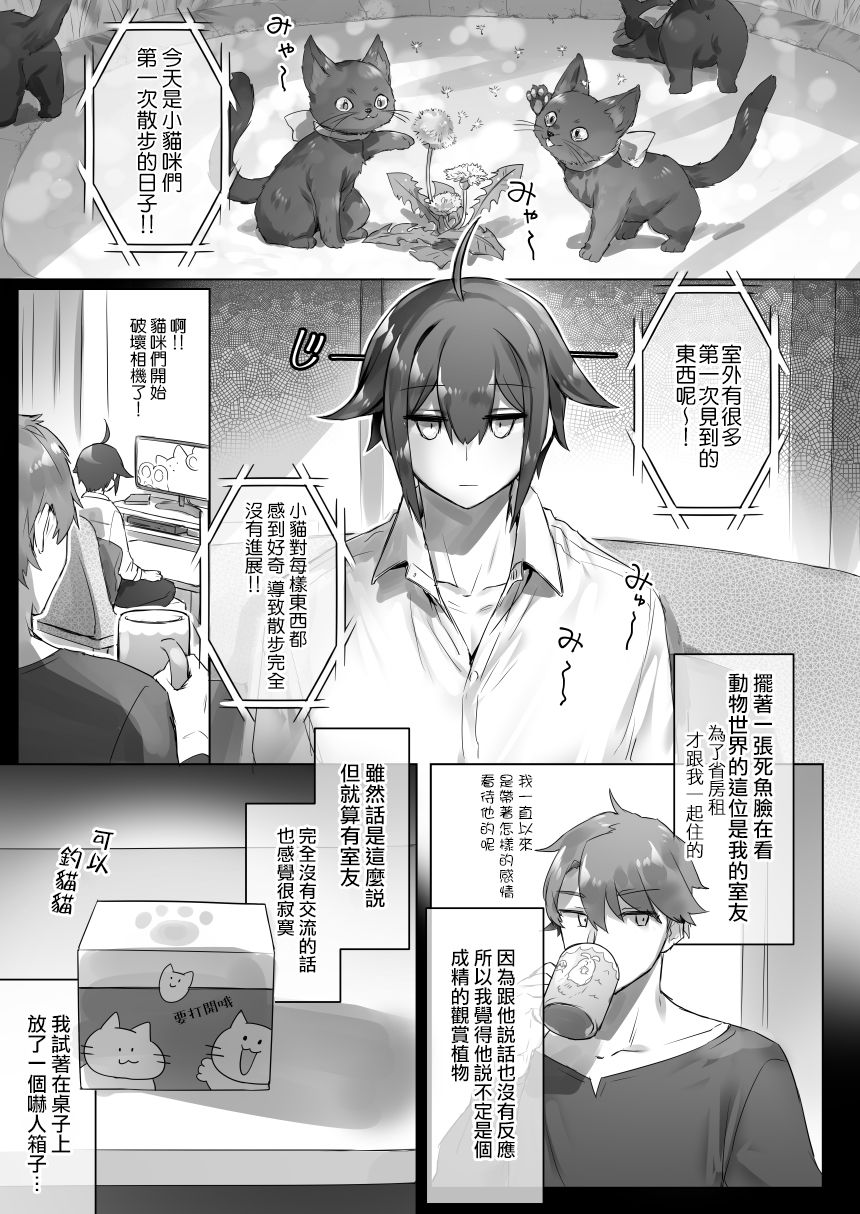 [Wakuwaku Yotonjo. (Pokoten)] Jotaika shita Mama Machigaete Danshi Toile ni Haittara Hentai ni Tsukamatte Sex-chuu ni Hounyou suru no ga Suki ni Naru TS-ko no Hanashi [Chinese] [瑞树汉化组] 图片编号 3